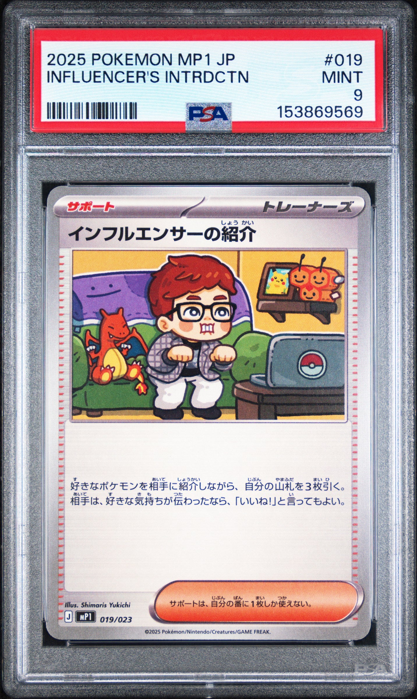 2025 POKEMON JAPANESE MP1-START DECK 100 BATTLE COLLECTION COROCIAO VERSION 019 INFLUENCER'S INTRODUCTION PSA 9 - front