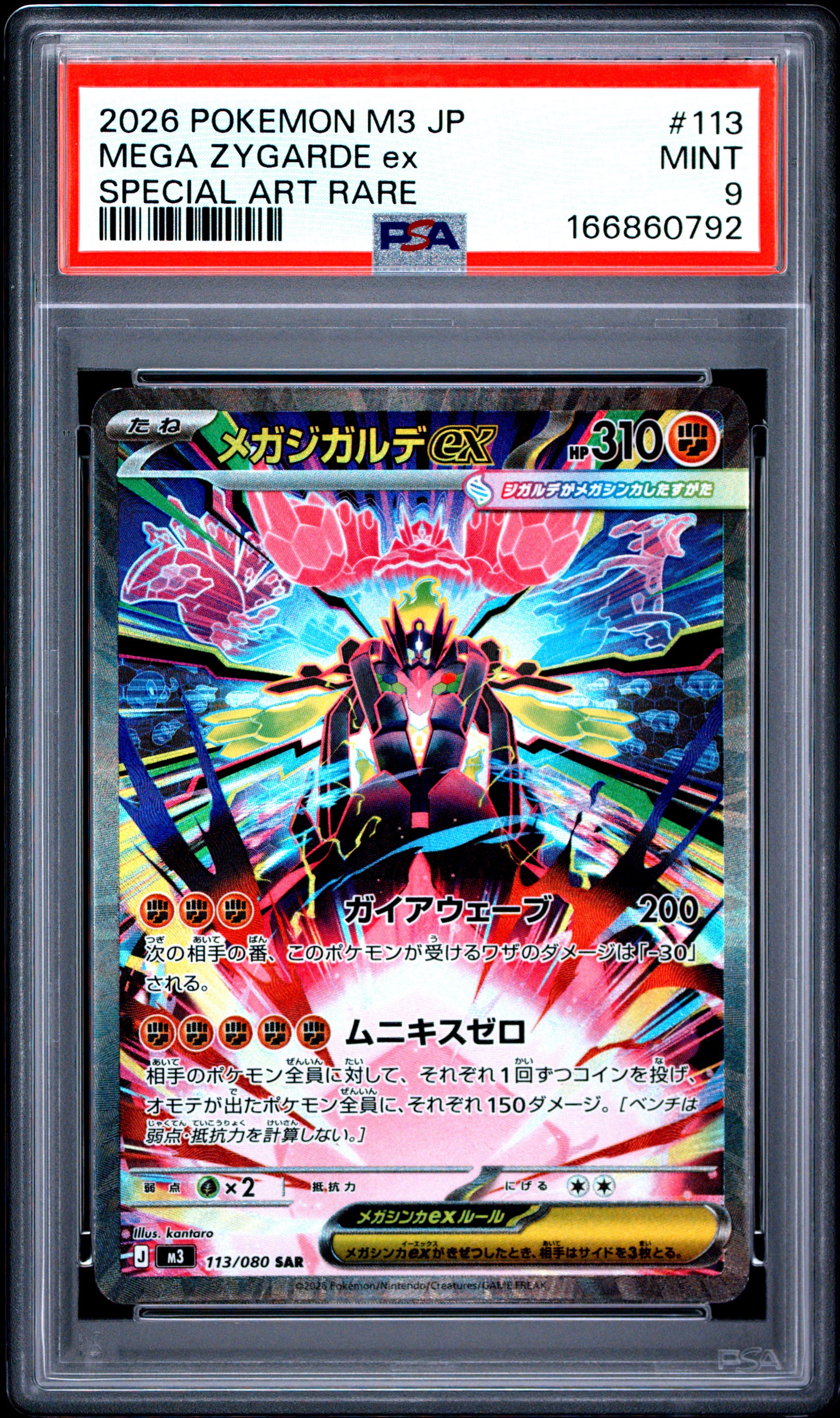 2026 POKEMON JAPANESE M3-NULLIFYING ZERO 113 MEGA ZYGARDE EX SPECIAL ART RARE PSA 9 - front