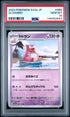 2023 Pokemon Japanese Sv2A-Pokemon 151 080 Slowbro  PSA 10