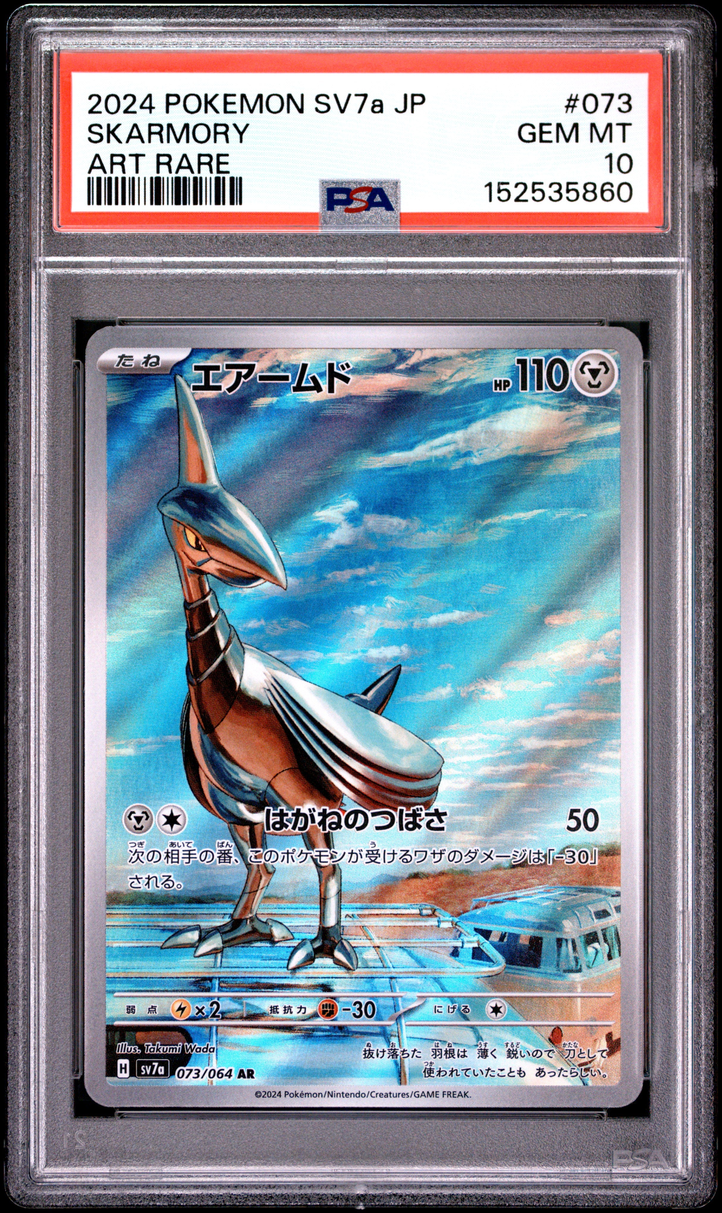 2024 POKEMON JAPANESE SV7a-PARADISE DRAGONA 073 SKARMORY ART RARE PSA 10 - front