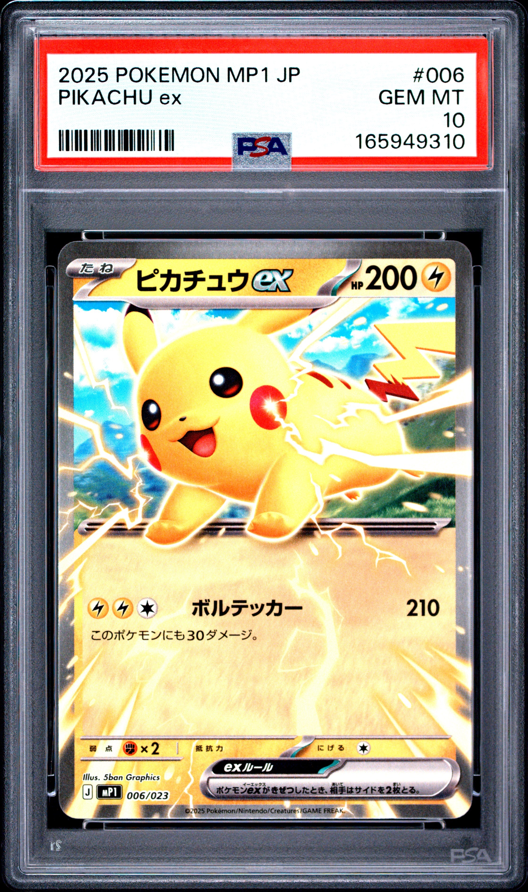 2025 POKEMON JAPANESE MP1-START DECK 100 BATTLE COLLECTION COROCIAO VERSION 006 PIKACHU EX PSA 10 - front