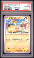 2023 POKEMON JAPANESE SV-P PROMO 120 PIKACHU GYM EVENT CAMPAIGN PSA 10 - front