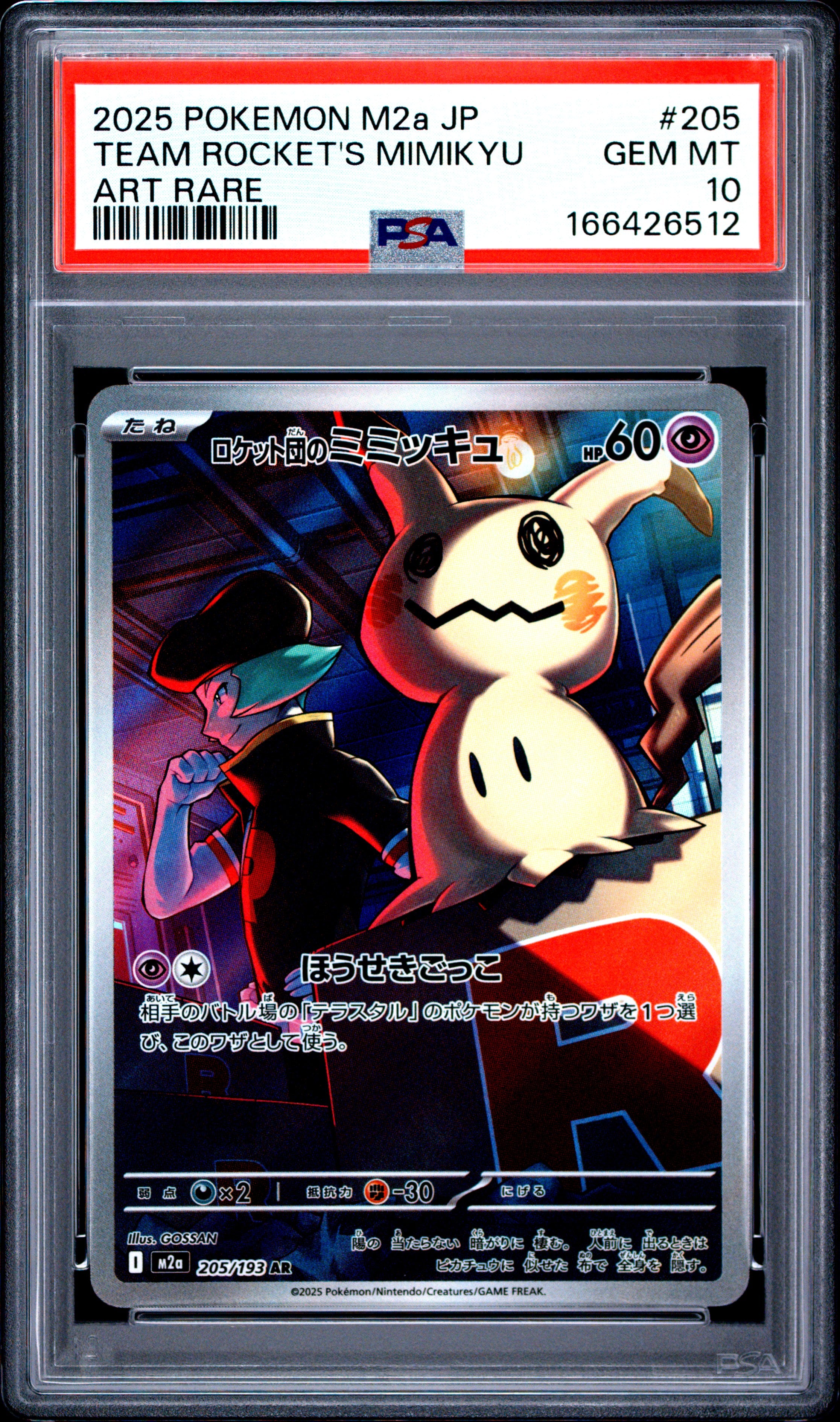 2025 POKEMON JAPANESE M2a-MEGA DREAM ex 205 TEAM ROCKET'S MIMIKYU ART RARE PSA 10 - front