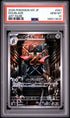 2026 POKEMON JAPANESE M3-NULLIFYING ZERO 091 DOUBLADE ART RARE PSA 10 - front