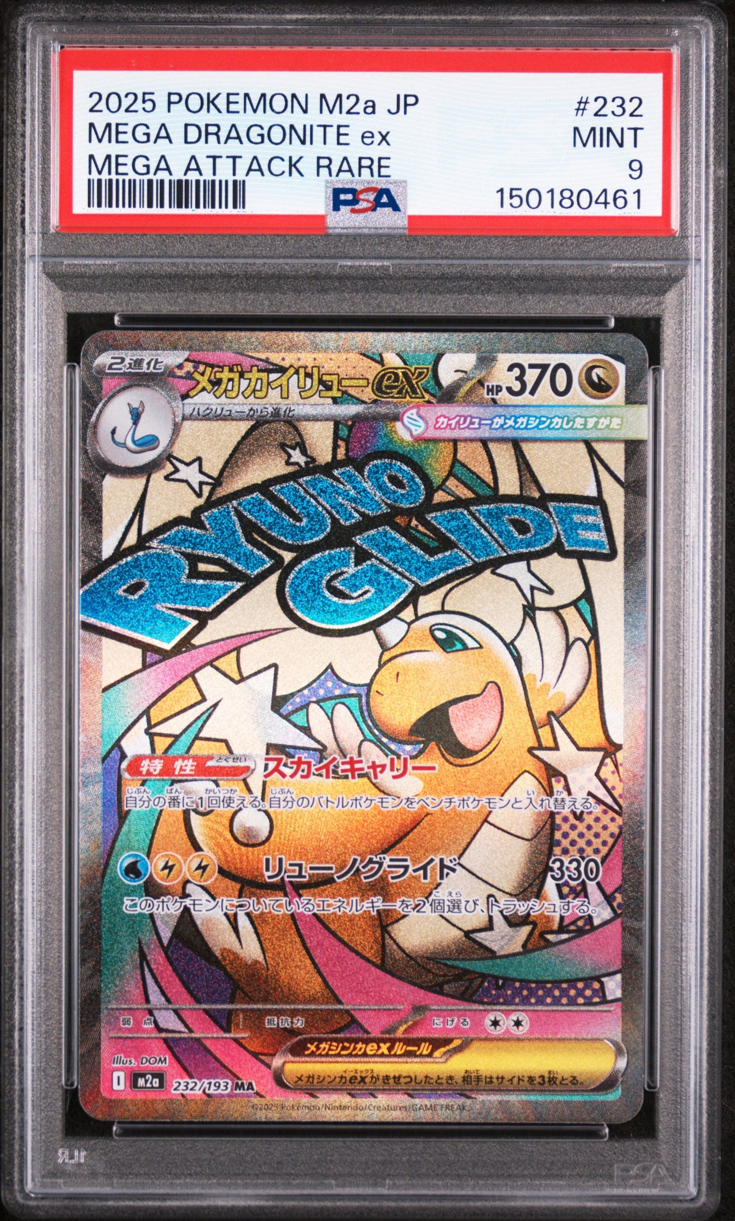 2025 POKEMON JAPANESE M2a-MEGA DREAM ex 232 MEGA DRAGONITE EX MEGA ATTACK RARE PSA 9 - front