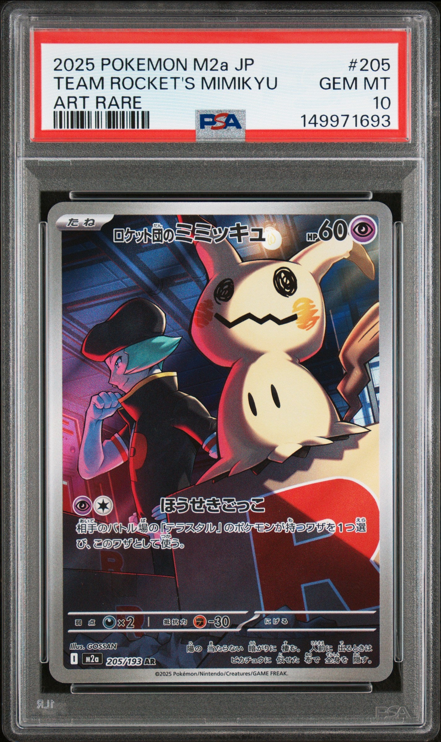 2025 POKEMON JAPANESE M2a-MEGA DREAM ex 205 TEAM ROCKET'S MIMIKYU ART RARE PSA 10 - front