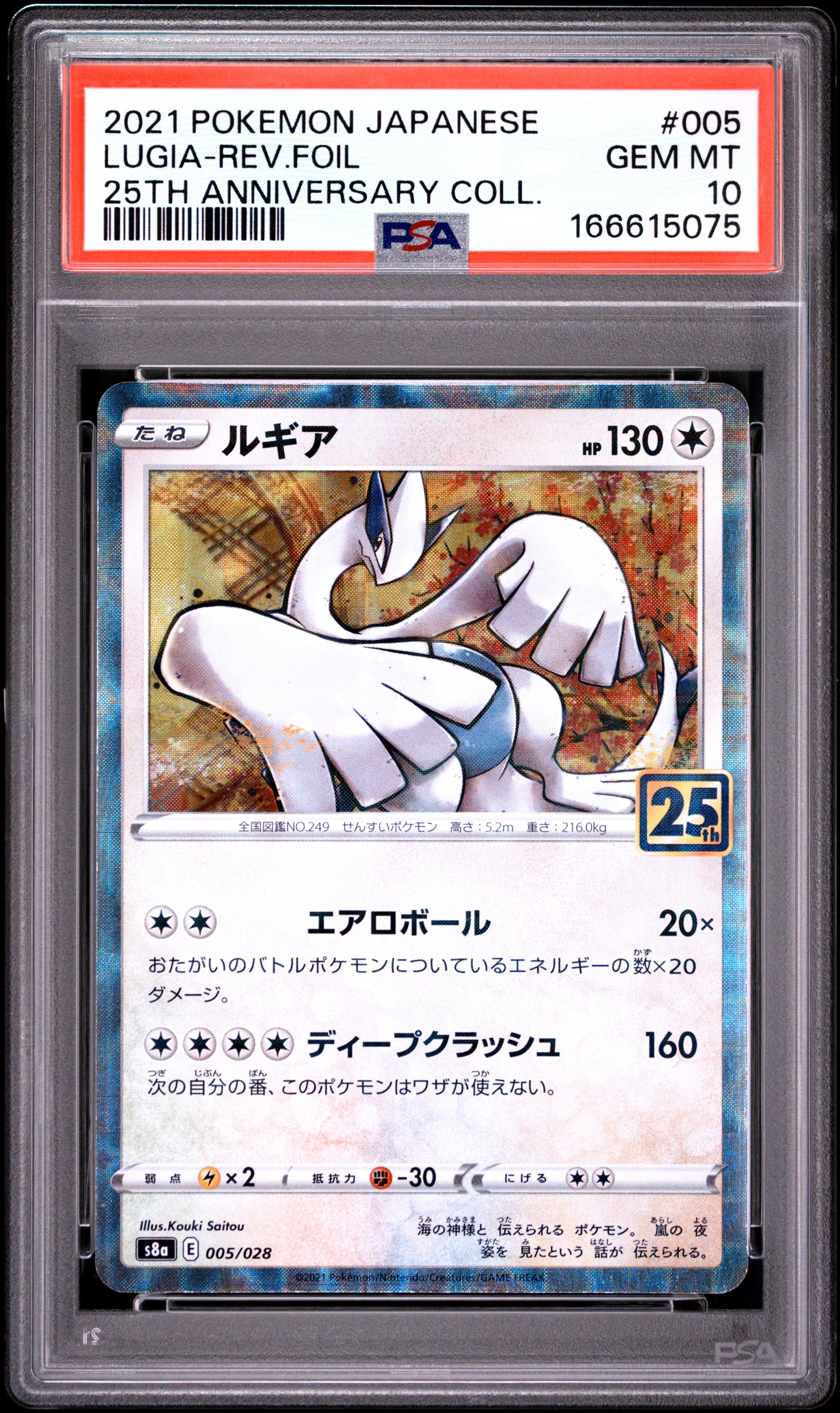 2021 POKEMON JAPANESE 25TH ANNIVERSARY COLLECTION 005 LUGIA-REVERSE FOIL PSA 10 - front