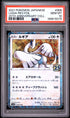 2021 POKEMON JAPANESE 25TH ANNIVERSARY COLLECTION 005 LUGIA-REVERSE FOIL PSA 10 - front