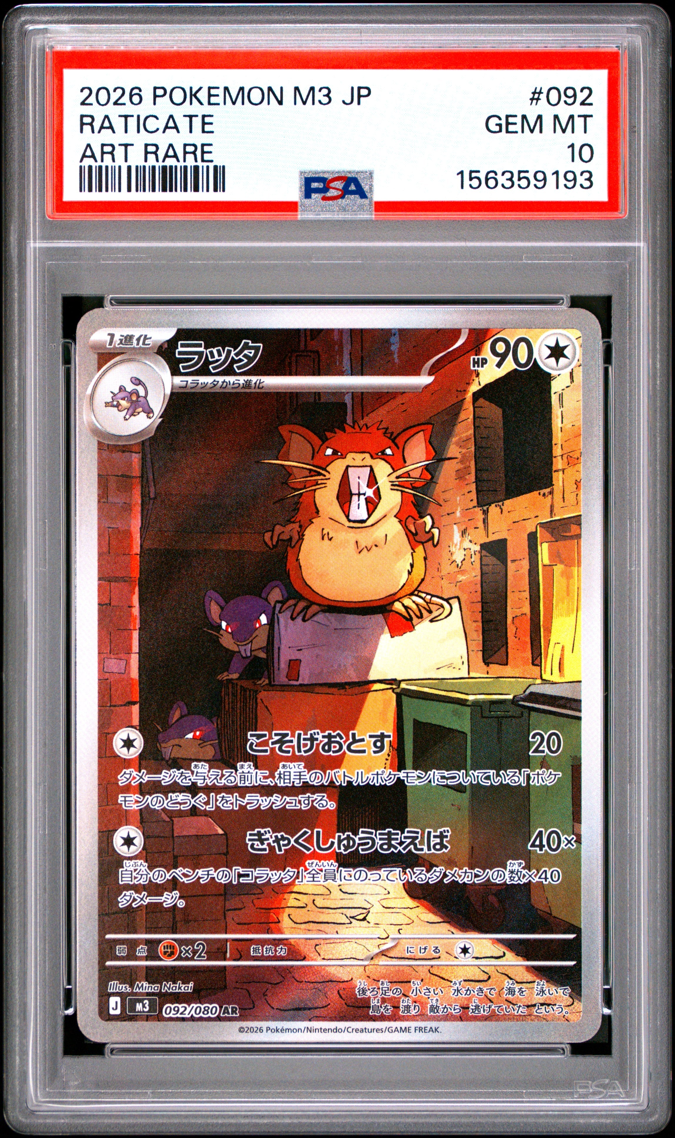 2026 POKEMON JAPANESE M3-NULLIFYING ZERO 092 RATICATE ART RARE PSA 10 - front