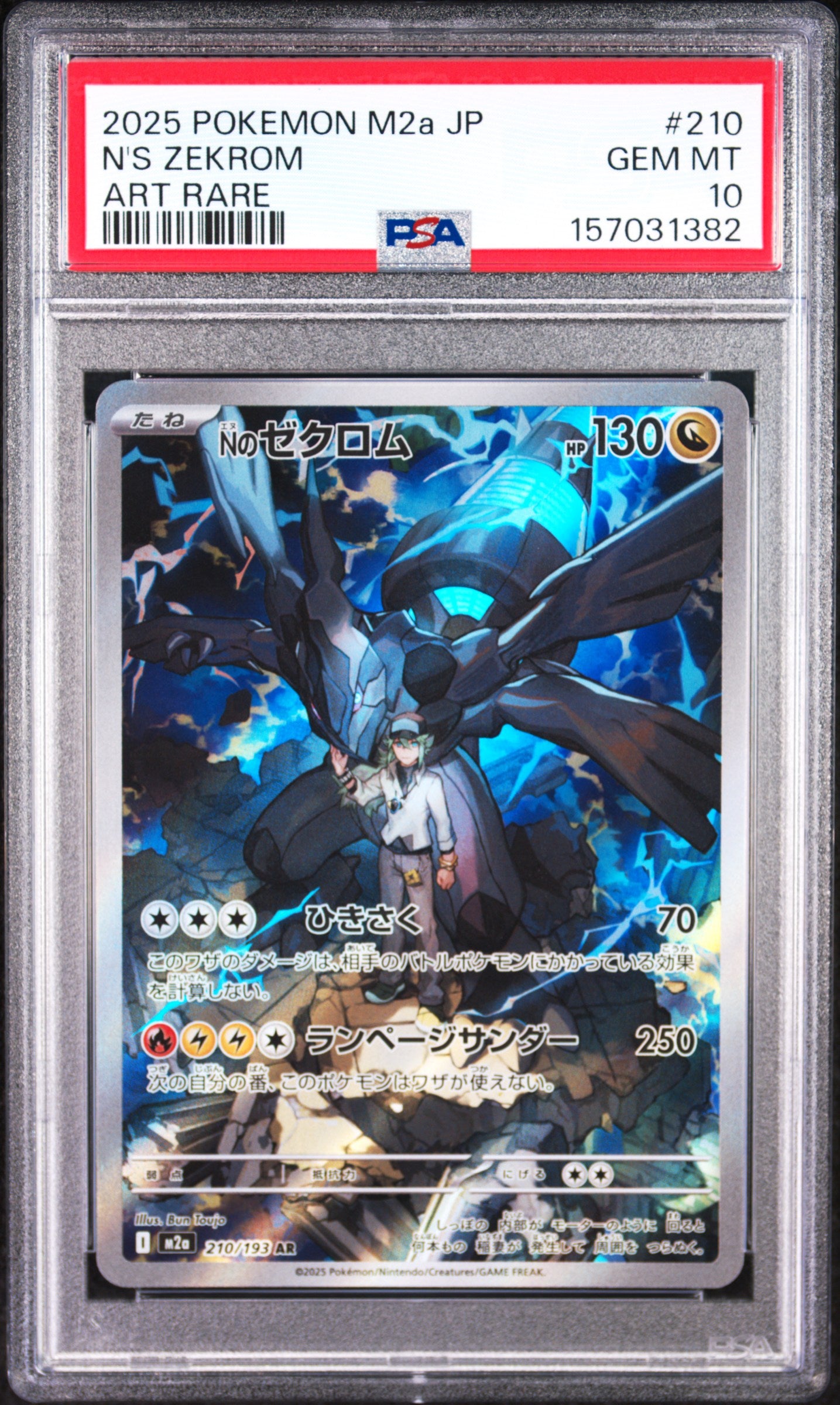 2025 POKEMON JAPANESE M2a-MEGA DREAM ex 210 N'S ZEKROM ART RARE PSA 10 - front