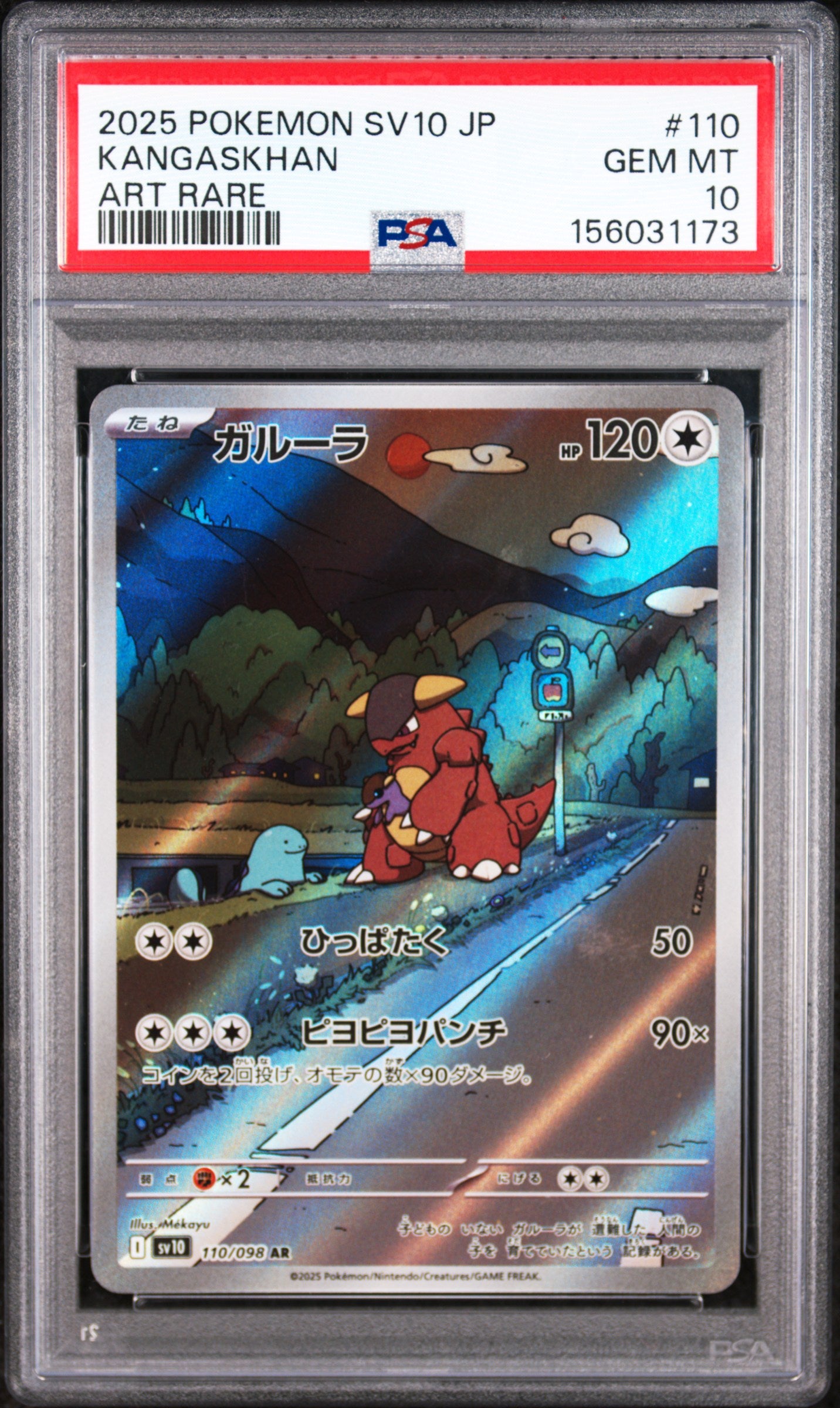 2025 POKEMON JAPANESE SV10-GLORY OF TEAM ROCKET 110 KANGASKHAN ART RARE PSA 10 - front