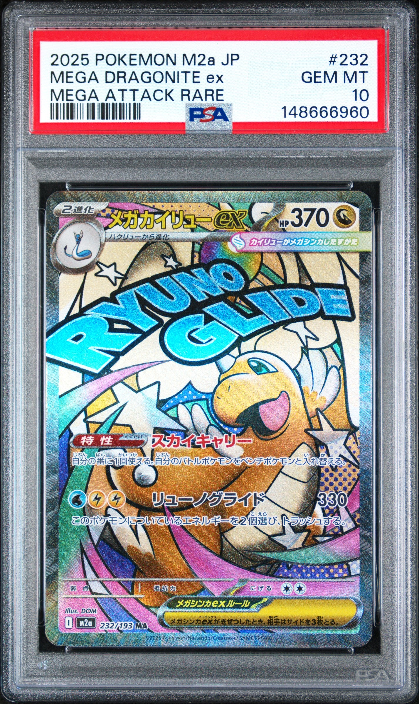 2025 POKEMON JAPANESE M2a-MEGA DREAM ex 232 MEGA DRAGONITE EX MEGA ATTACK RARE PSA 10 - front