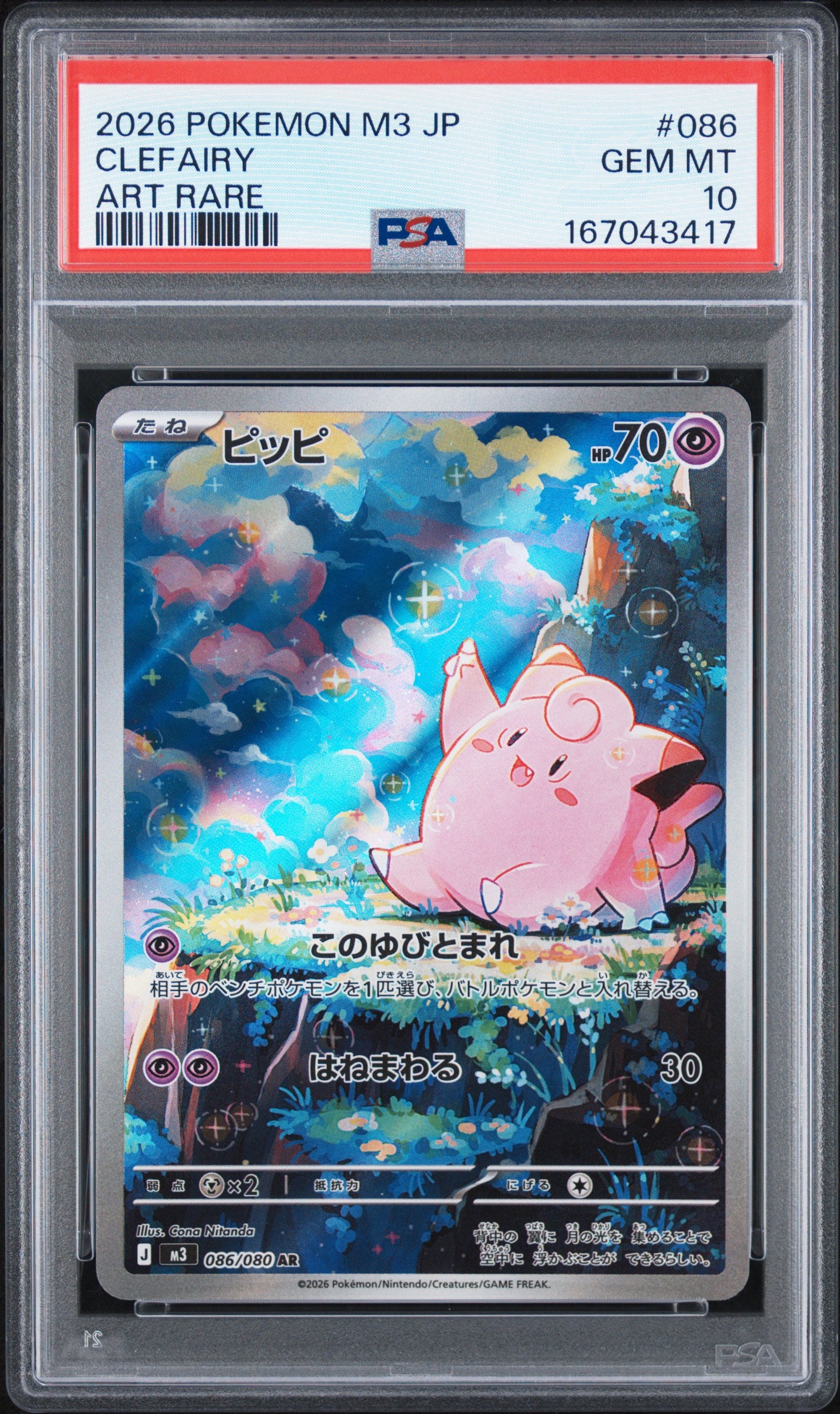 2026 POKEMON JAPANESE M3-NULLIFYING ZERO 086 CLEFAIRY ART RARE PSA 10 - front