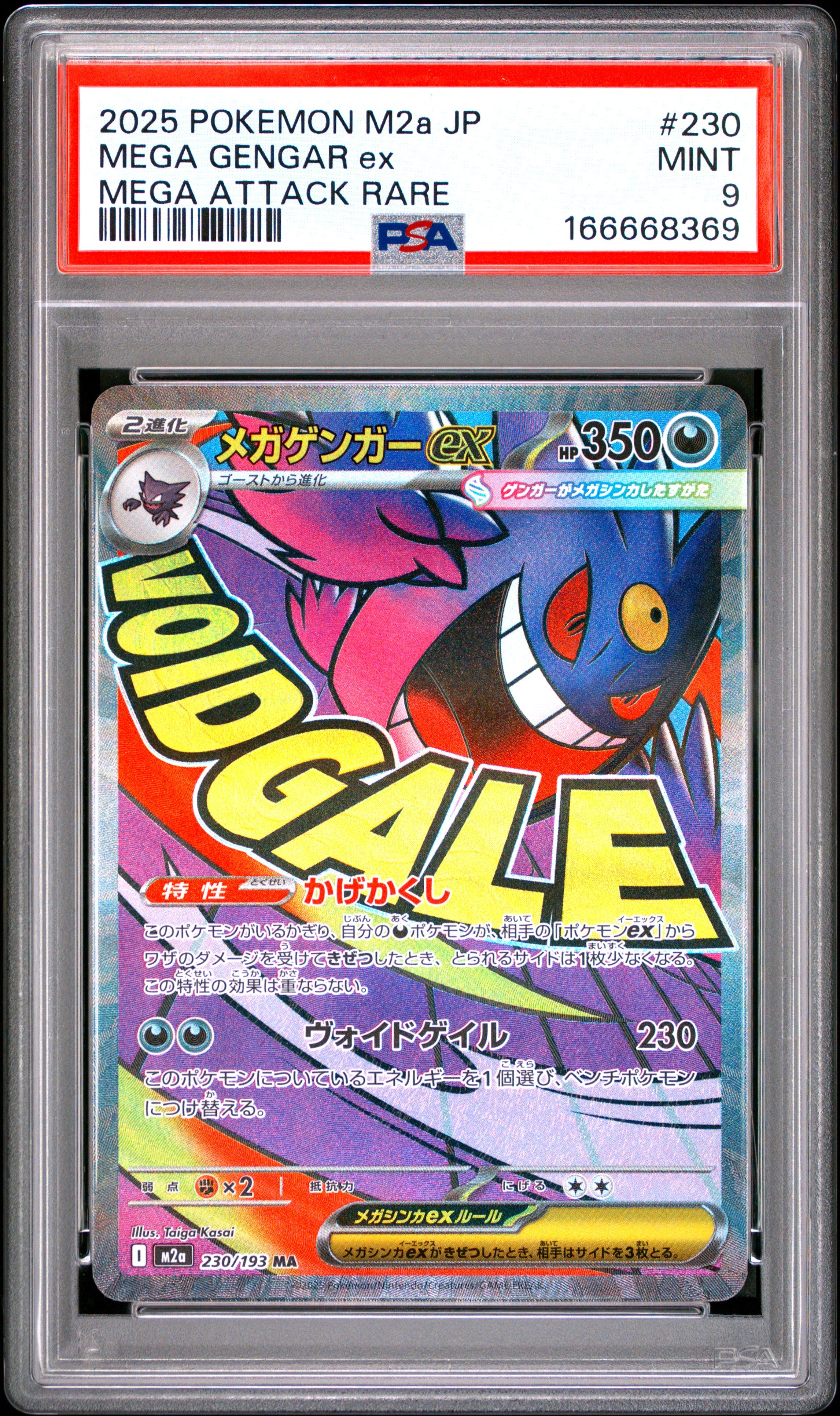 2025 POKEMON JAPANESE M2a-MEGA DREAM ex 230 MEGA GENGAR EX MEGA ATTACK RARE PSA 9 - front