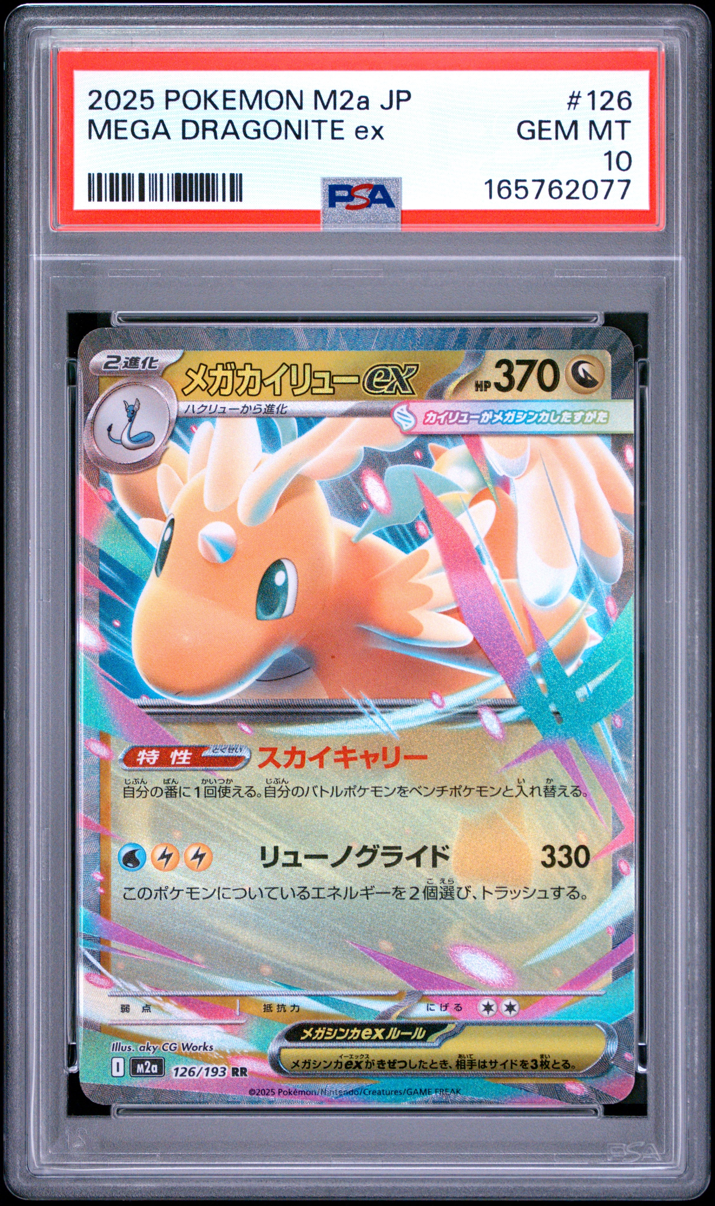 2025 POKEMON JAPANESE M2a-MEGA DREAM ex 126 MEGA DRAGONITE EX PSA 10 - front