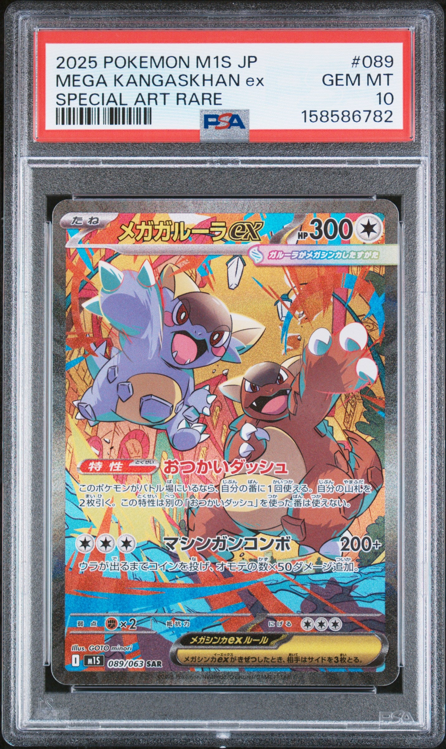 2025 POKEMON JAPANESE M1S-MEGA SYMPHONIA 089 MEGA KANGASKHAN EX SPECIAL ART RARE PSA 10 - front