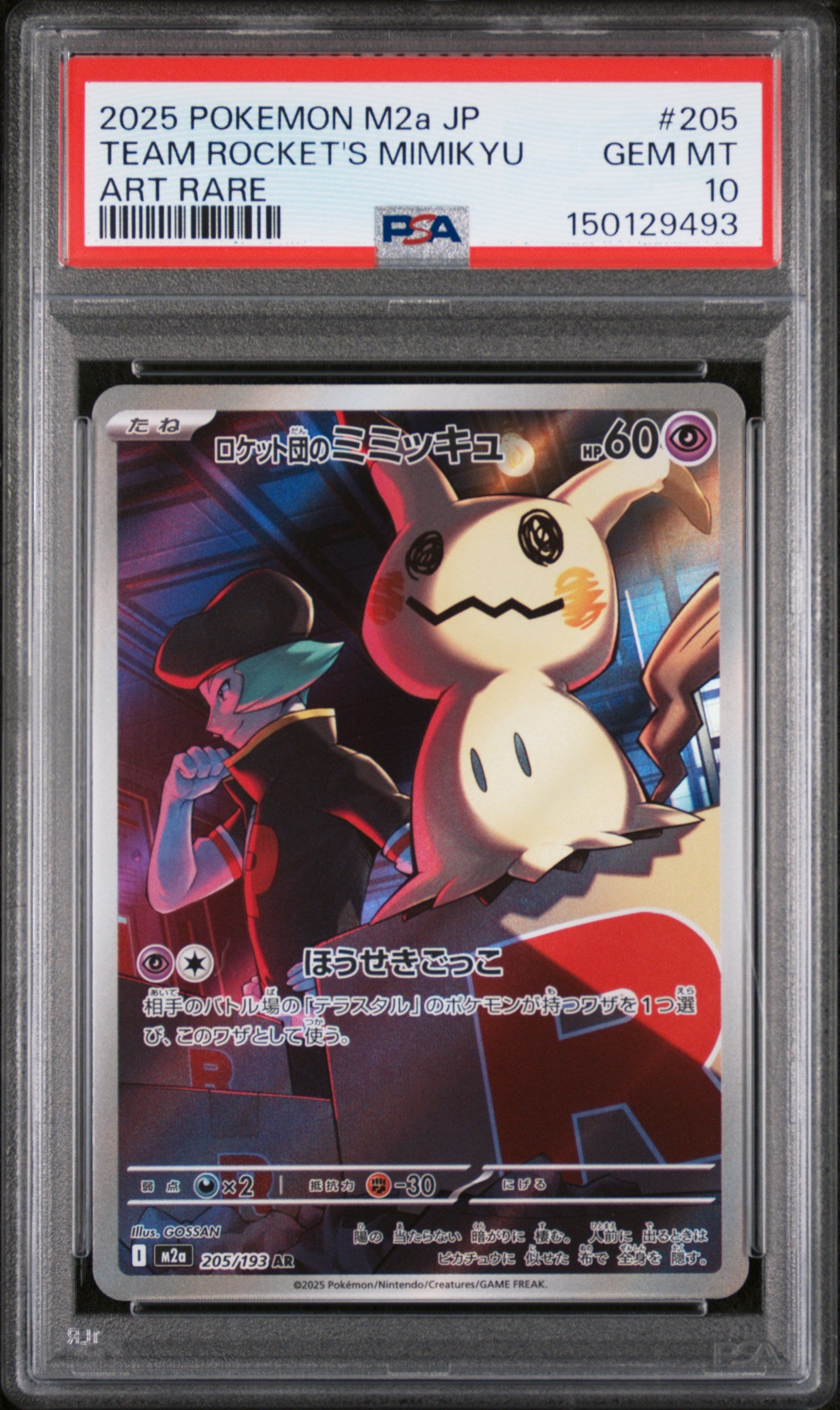 2025 POKEMON JAPANESE M2a-MEGA DREAM ex 205 TEAM ROCKET'S MIMIKYU ART RARE PSA 10 - front
