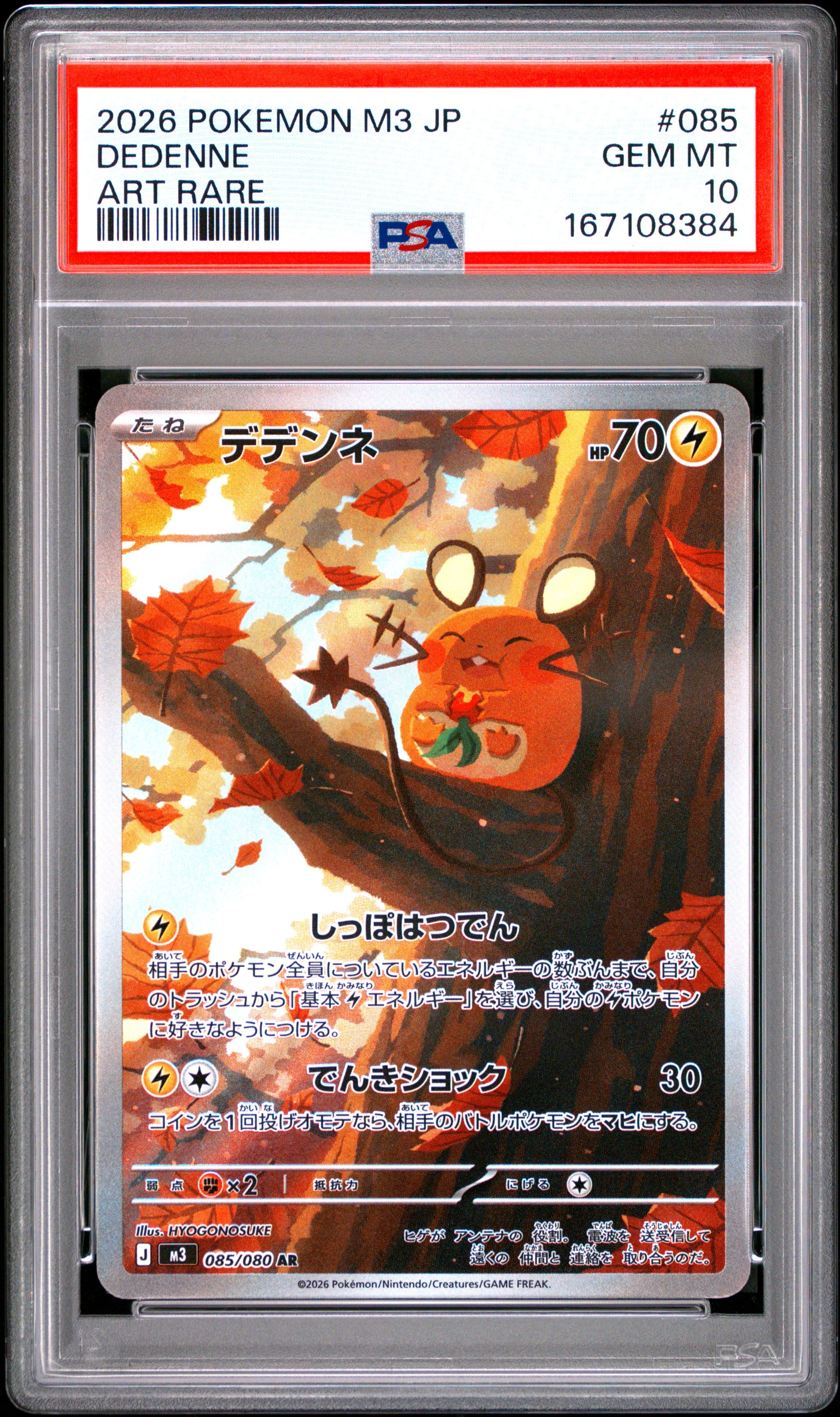 2026 POKEMON JAPANESE M3-NULLIFYING ZERO 085 DEDENNE ART RARE PSA 10 - front