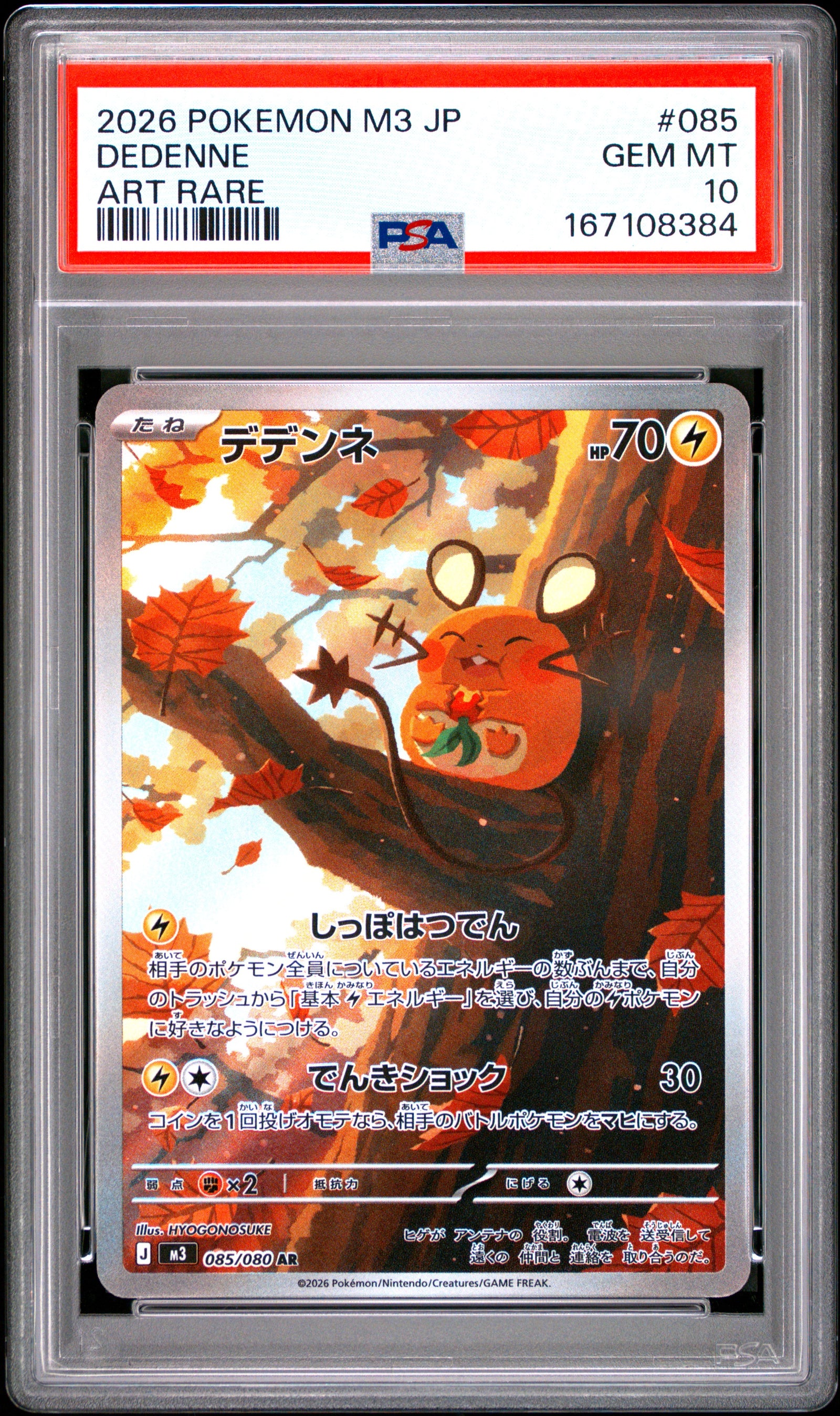 2026 POKEMON JAPANESE M3-NULLIFYING ZERO 085 DEDENNE ART RARE PSA 10 - front