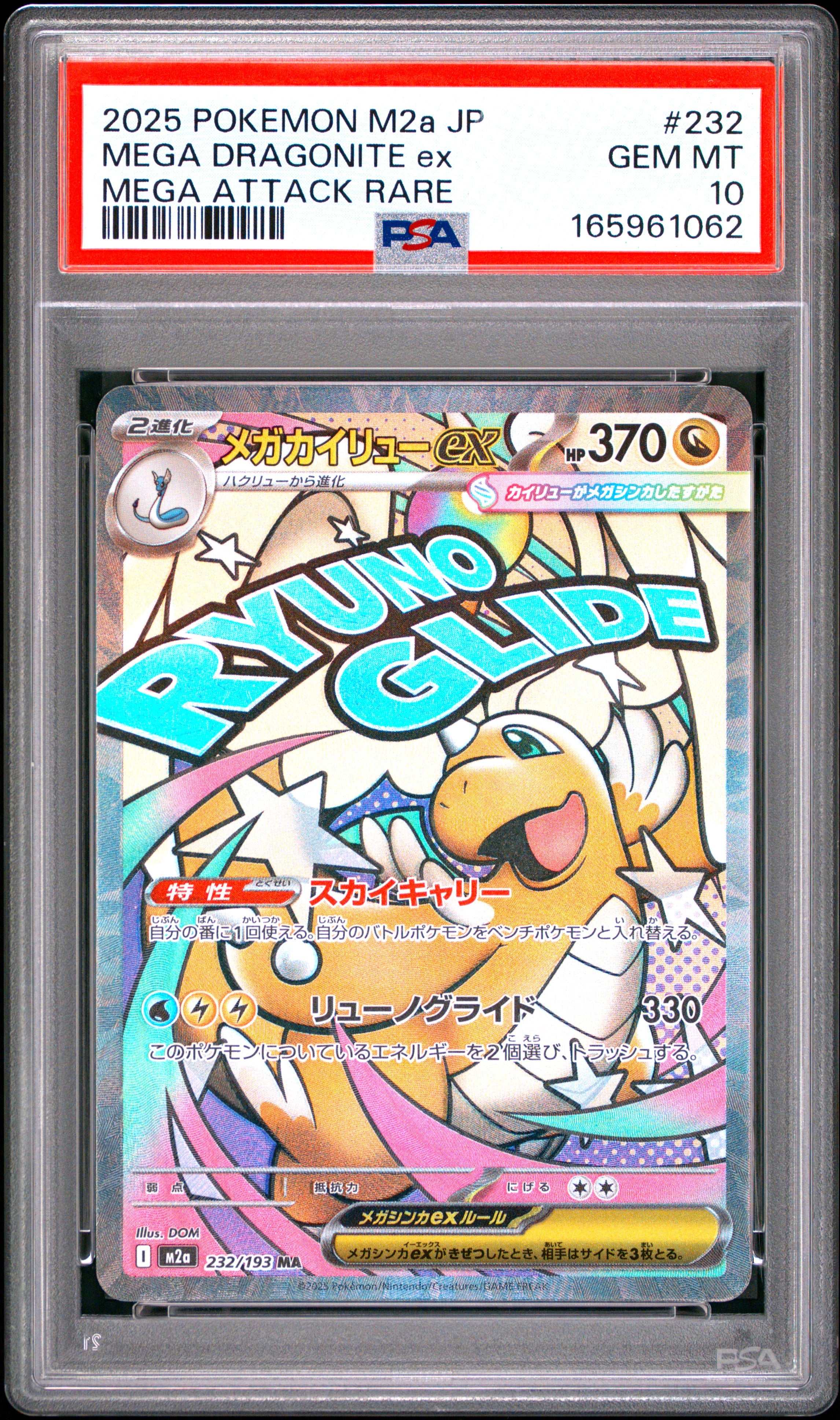 2025 POKEMON JAPANESE M2a-MEGA DREAM ex 232 MEGA DRAGONITE EX MEGA ATTACK RARE PSA 10 - front