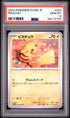 2024 POKEMON JAPANESE SV5M-CYBER JUDGE 023 PIKACHU PSA 10 - front