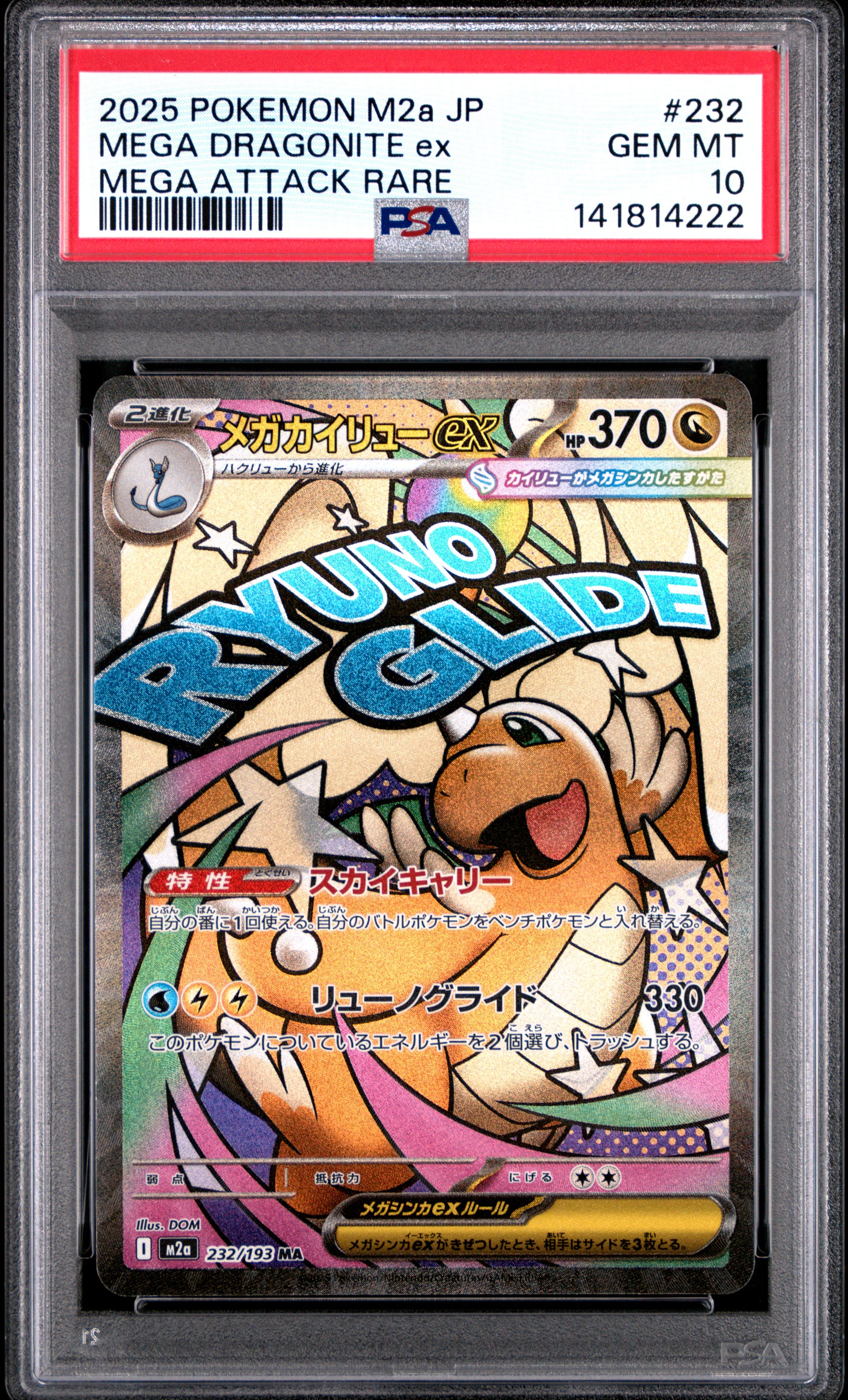 2025 POKEMON JAPANESE M2a-MEGA DREAM ex 232 MEGA DRAGONITE EX MEGA ATTACK RARE PSA 10 - front