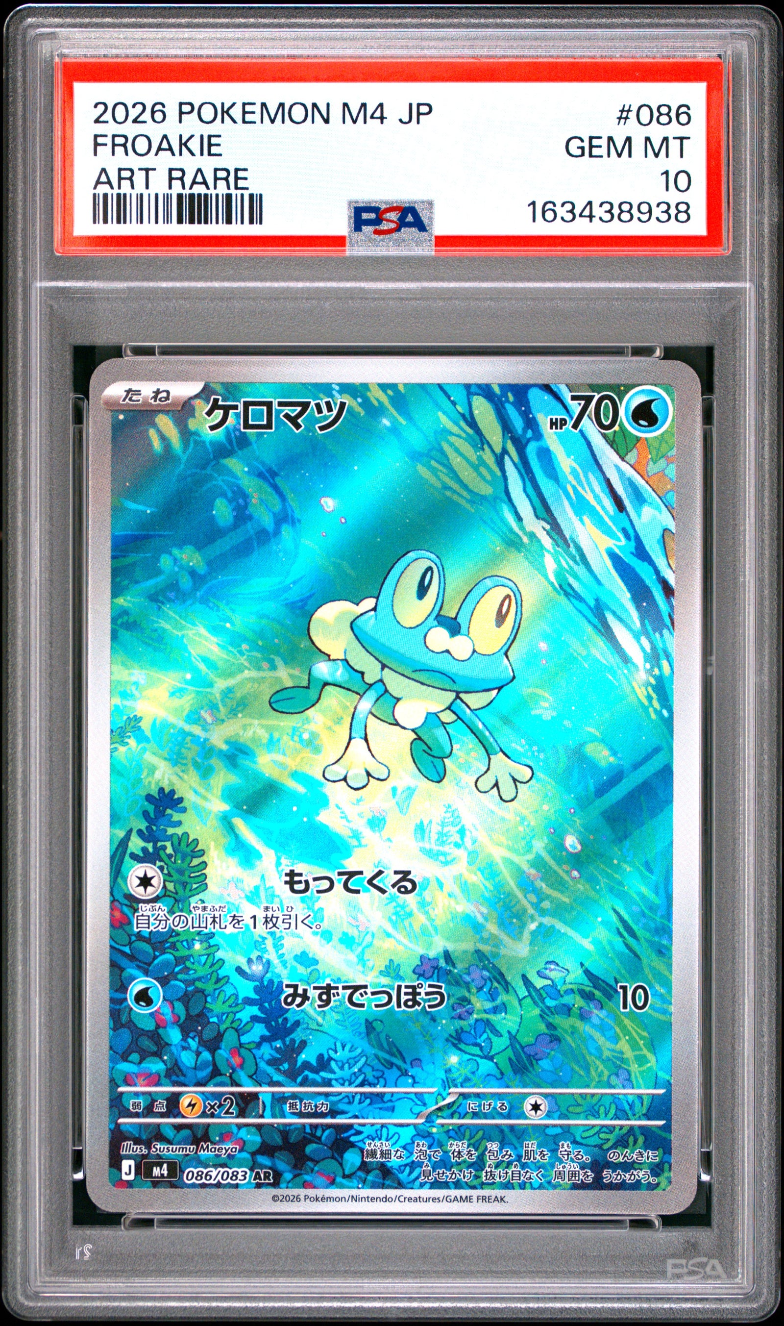 2026 POKEMON JAPANESE M4-NINJA SPINNER 086 FROAKIE ART RARE PSA 10 - front