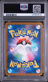 2025 POKEMON JAPANESE M1L-MEGA BRAVE 065 IVYSAUR ART RARE PSA 10 - back