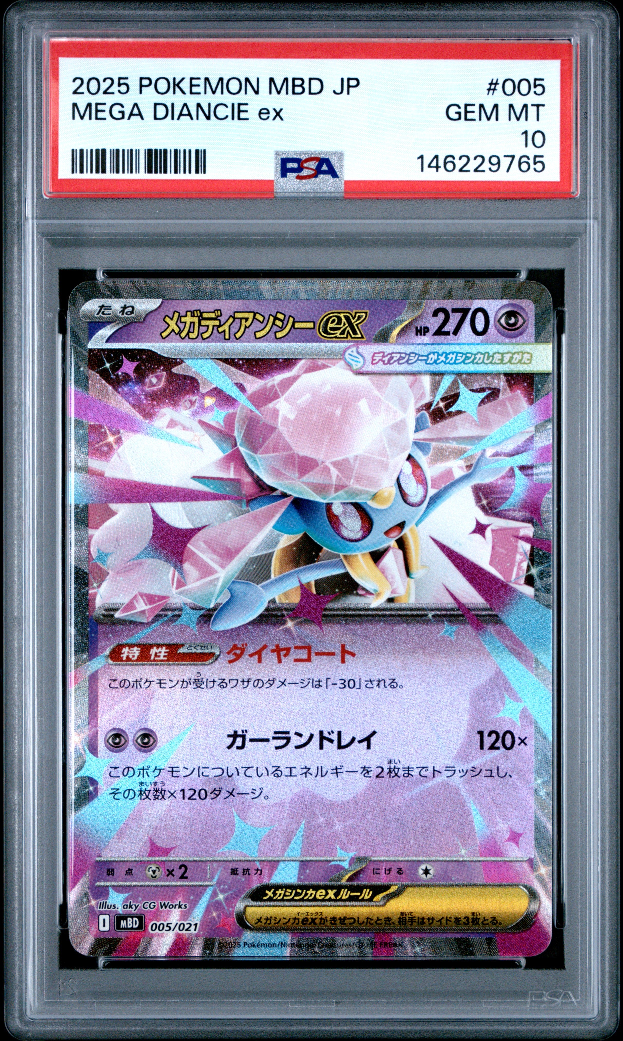 2025 Pokemon Japanese Mbd-Mega Starter Set Mega Diancie Ex 005 Mega Diancie Ex PSA 10