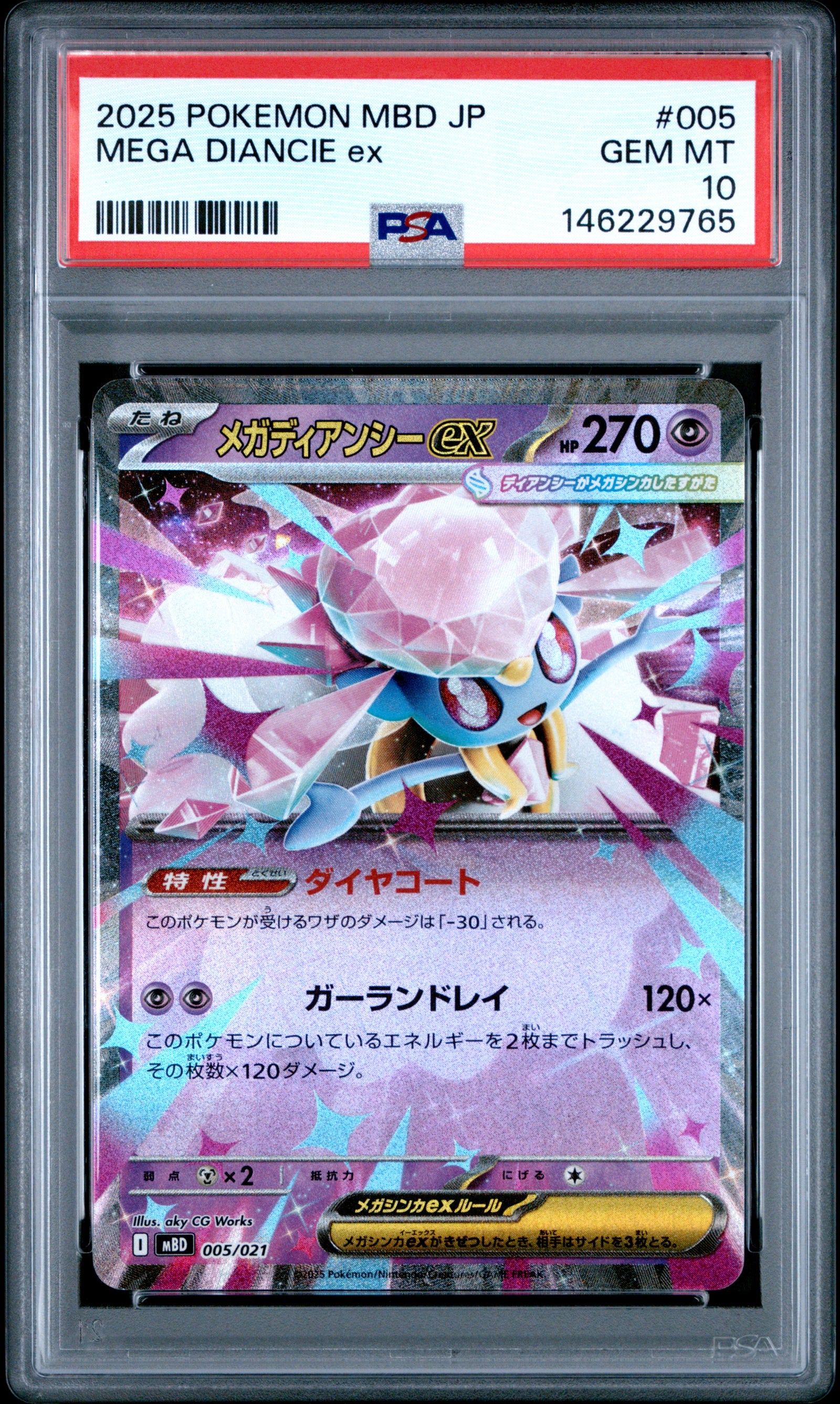 2025 Pokemon Japanese Mbd-Mega Starter Set Mega Diancie Ex 005 Mega Diancie Ex PSA 10