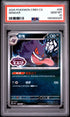 2025 POKEMON SIMPLIFIED CHINESE CBB3 C-GEM PACK VOL 3 06 GENGAR PSA 10 - front