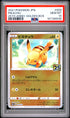 2021 POKEMON ASIA 25TH ANNIVERSARY PROMO 003 PIKACHU GOLDEN BOX-JAPANESE PSA 10 - front