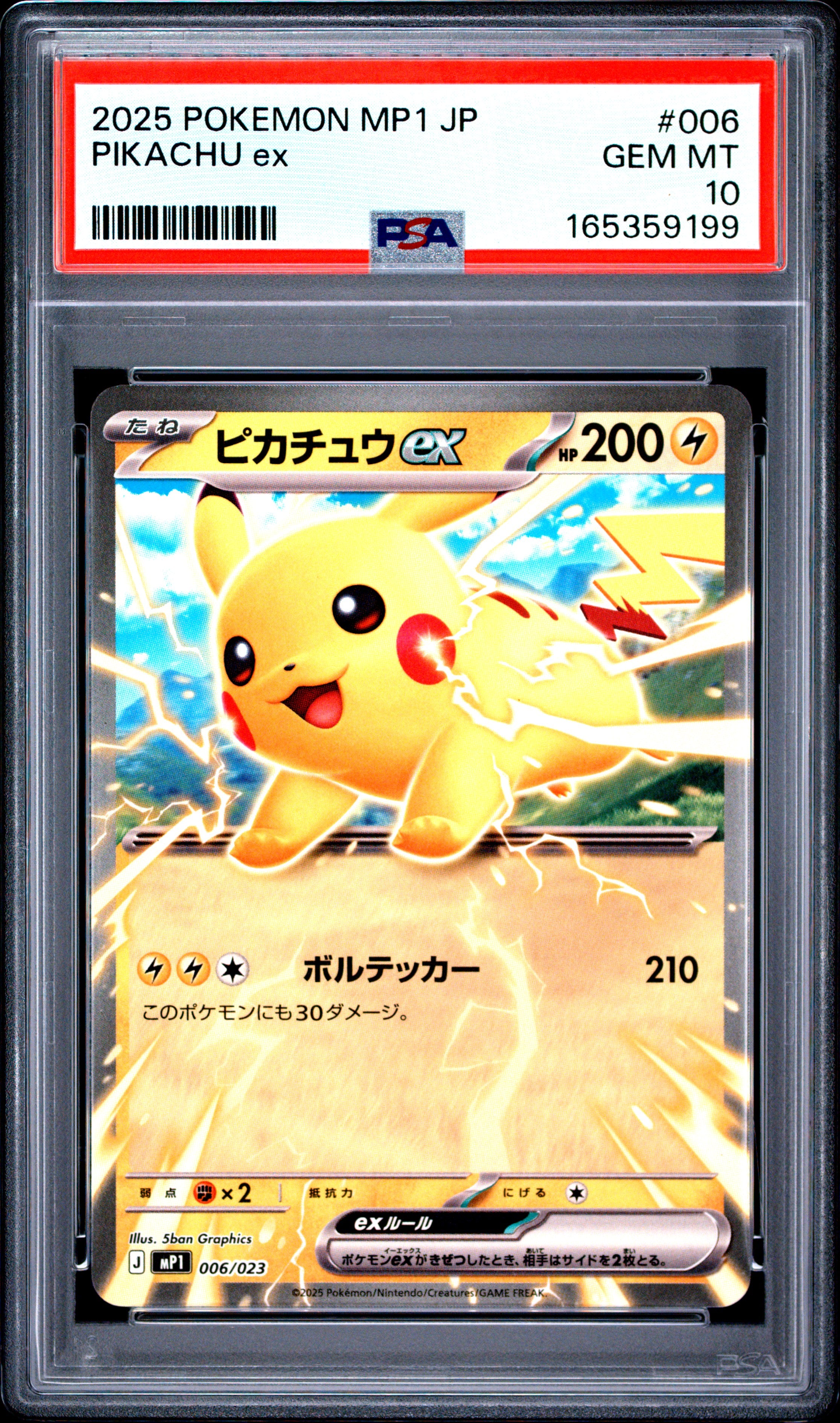 2025 POKEMON JAPANESE MP1-START DECK 100 BATTLE COLLECTION COROCIAO VERSION 006 PIKACHU EX PSA 10 - front