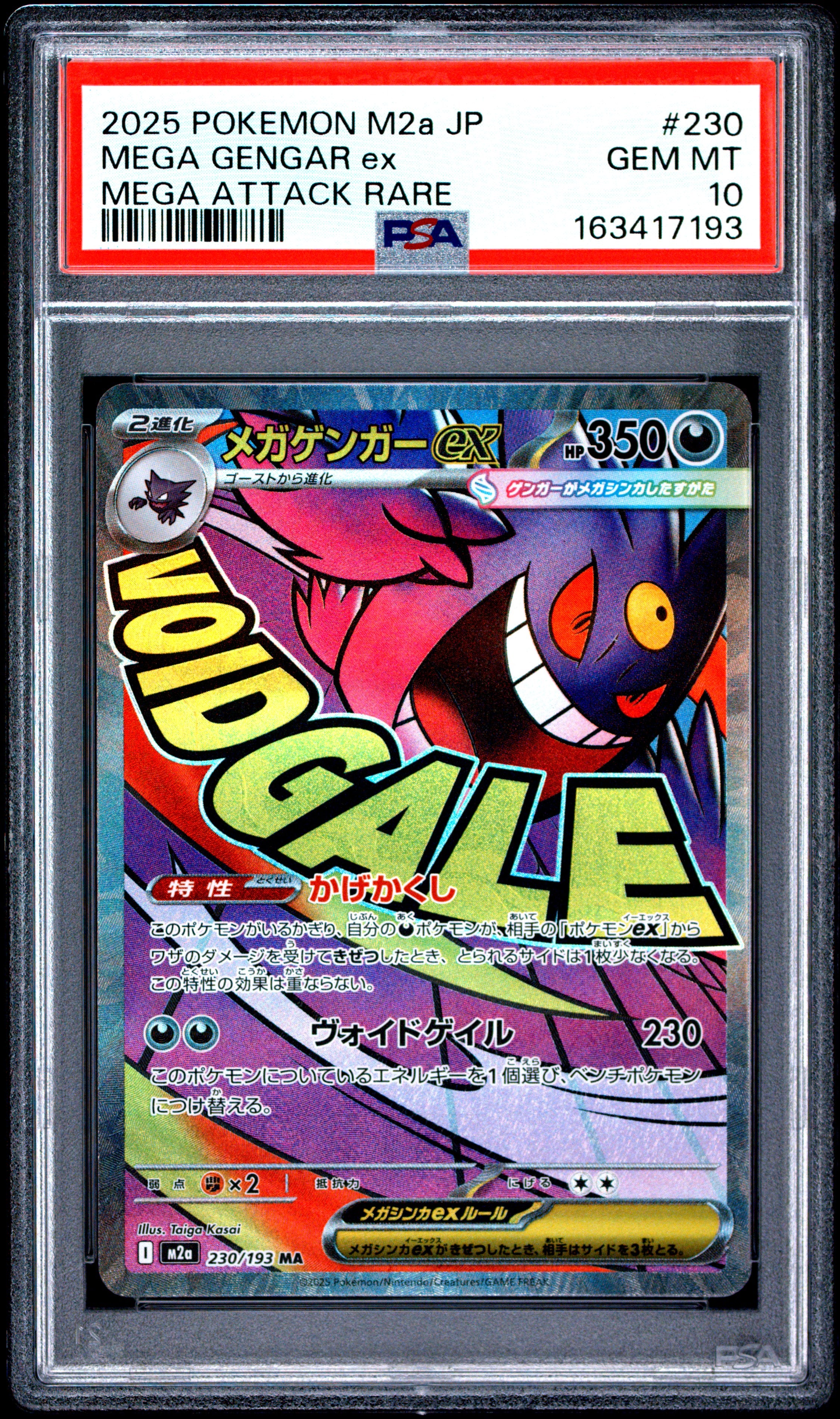 2025 POKEMON JAPANESE M2a-MEGA DREAM ex 230 MEGA GENGAR EX MEGA ATTACK RARE PSA 10 - front