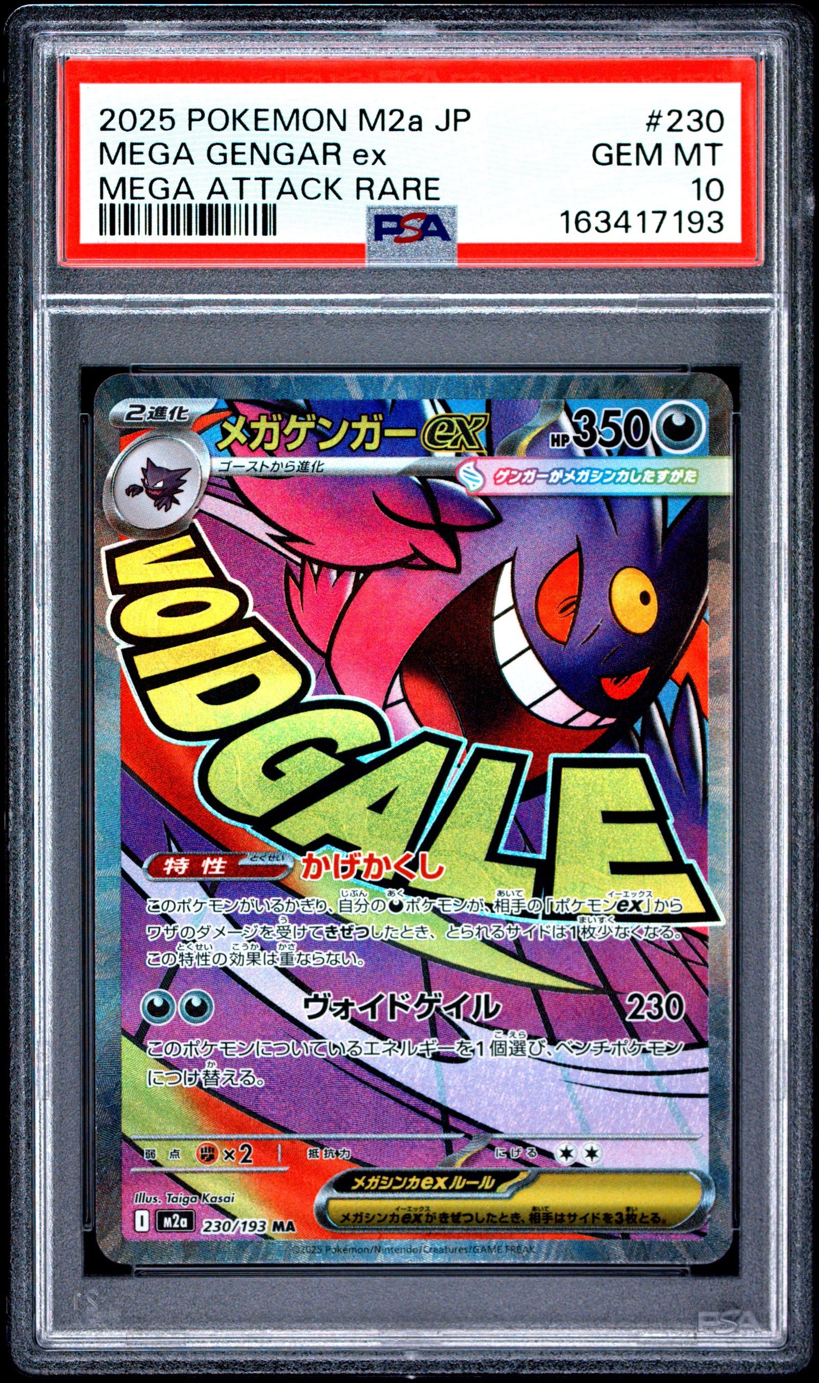 2025 POKEMON JAPANESE M2a-MEGA DREAM ex 230 MEGA GENGAR EX MEGA ATTACK RARE PSA 10 - front
