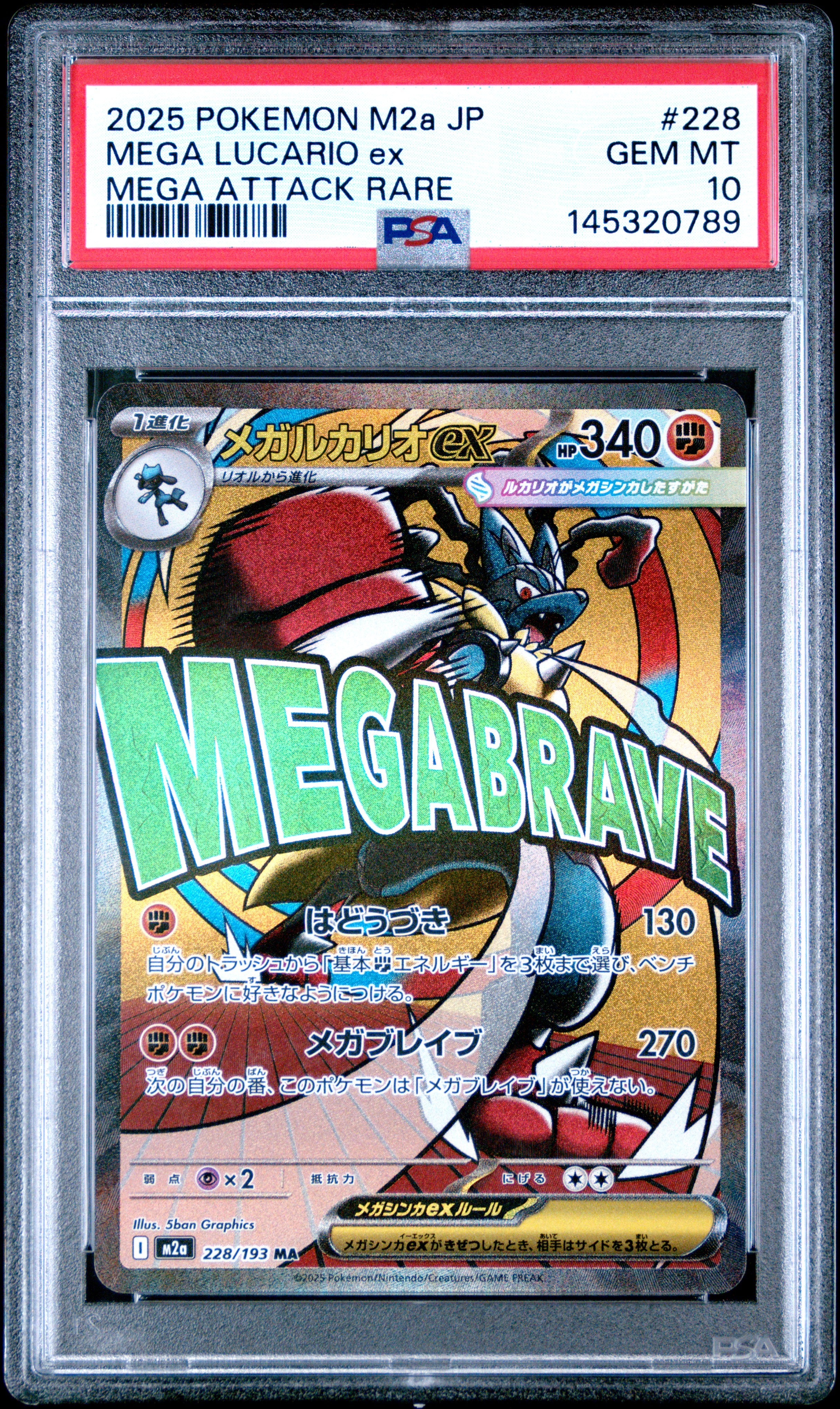 2025 POKEMON JAPANESE M2a-MEGA DREAM ex 228 MEGA LUCARIO EX MEGA ATTACK RARE PSA 10 - front