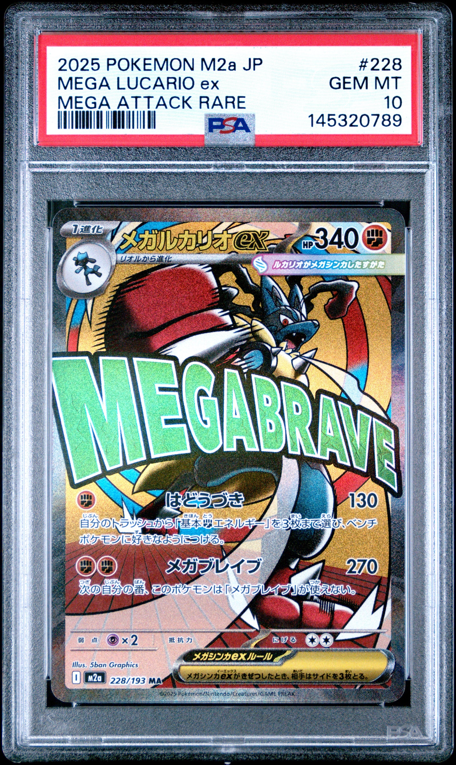2025 POKEMON JAPANESE M2a-MEGA DREAM ex 228 MEGA LUCARIO EX MEGA ATTACK RARE PSA 10 - front