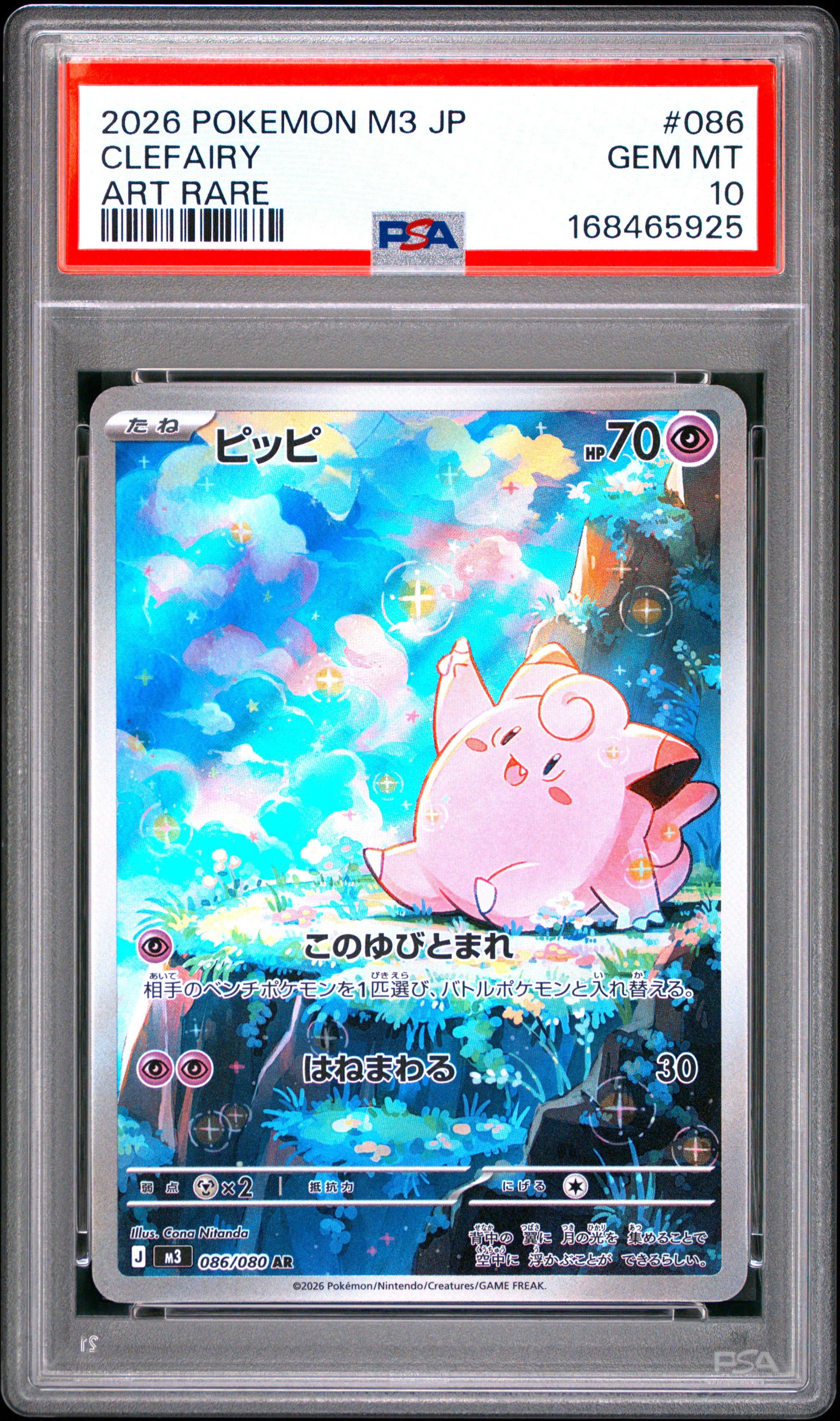2026 POKEMON JAPANESE M3-NULLIFYING ZERO 086 CLEFAIRY ART RARE PSA 10 - front