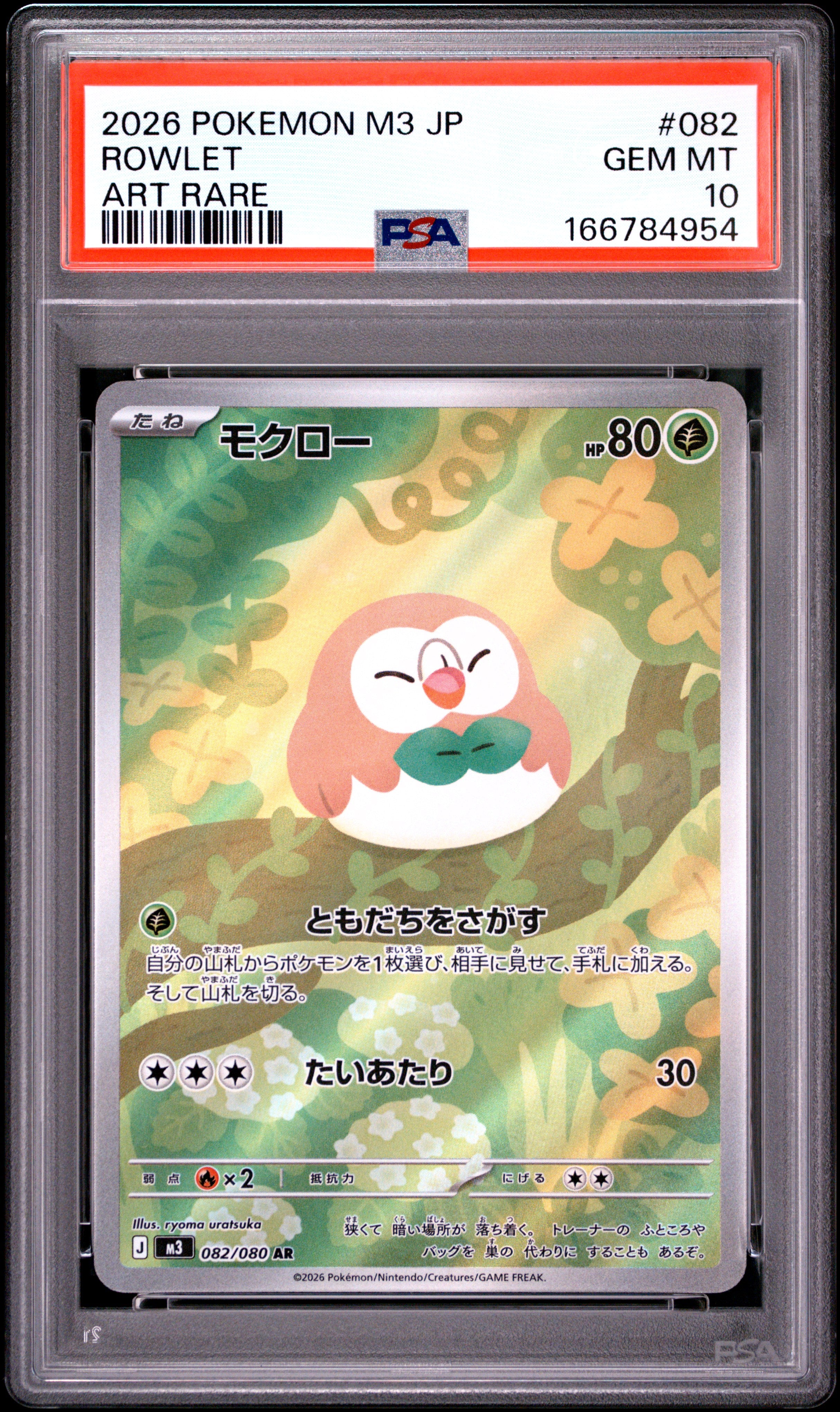 2026 POKEMON JAPANESE M3-NULLIFYING ZERO 082 ROWLET ART RARE PSA 10 - front