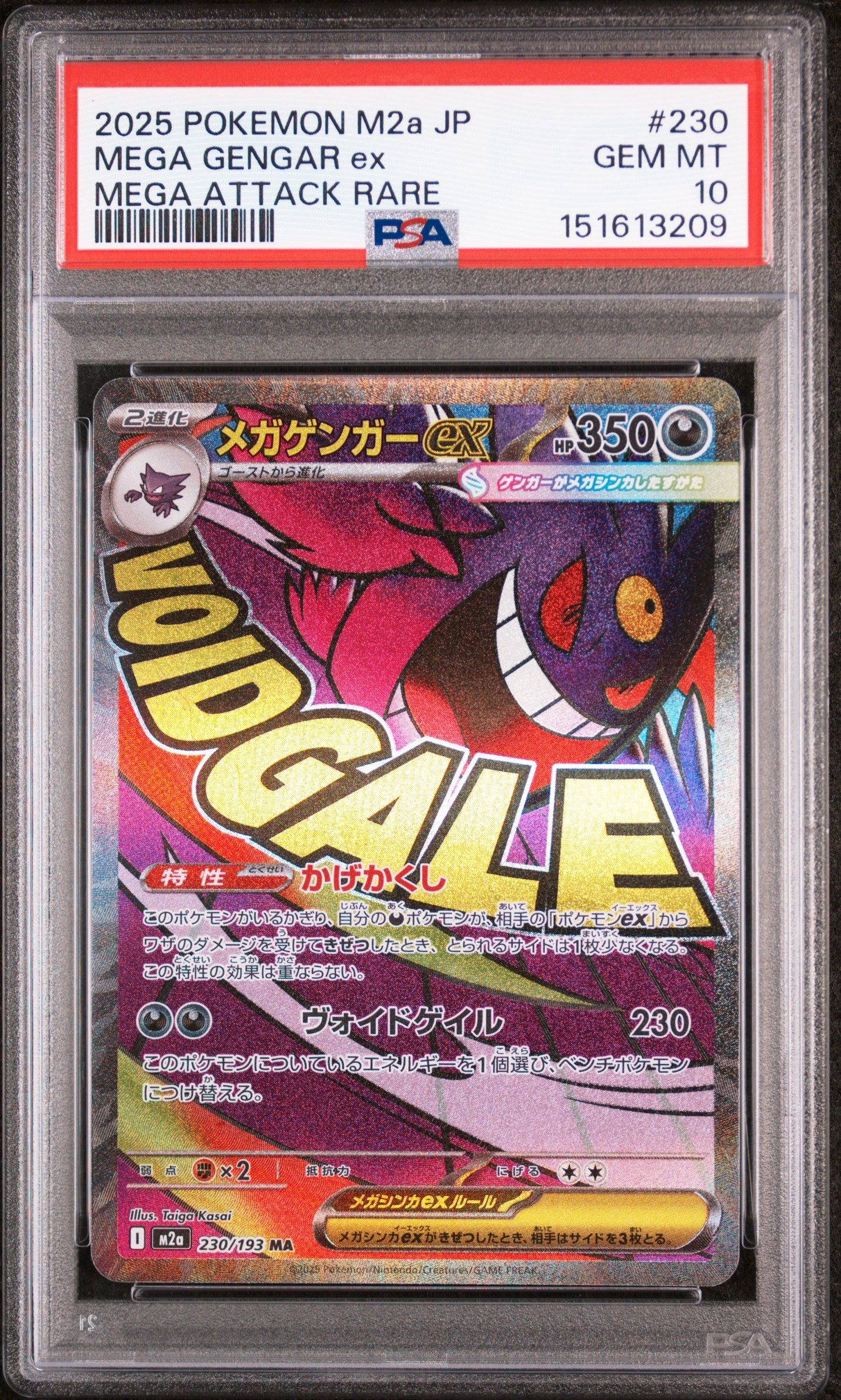 2025 POKEMON JAPANESE M2a-MEGA DREAM ex 230 MEGA GENGAR EX MEGA ATTACK RARE PSA 10 - front