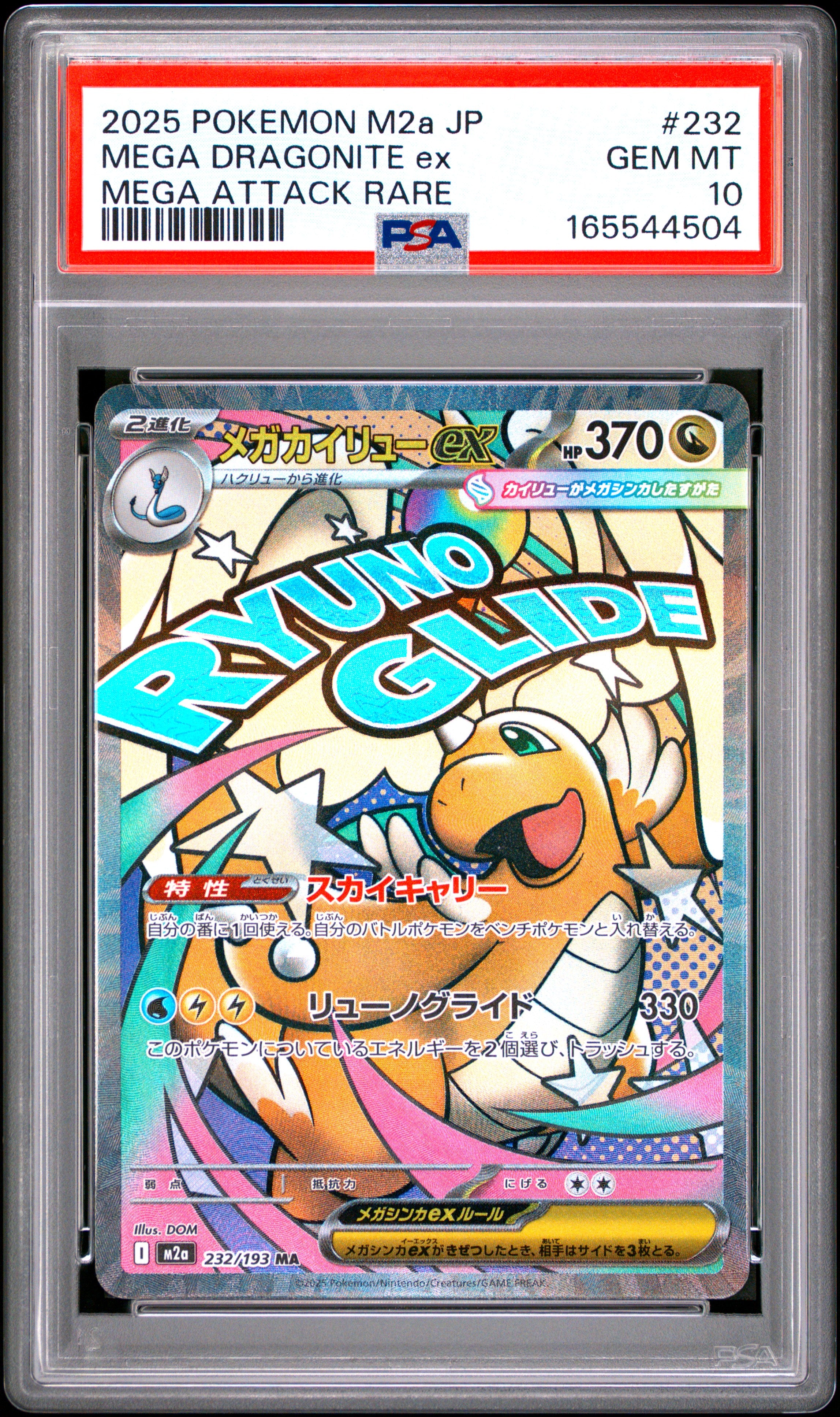 2025 POKEMON JAPANESE M2a-MEGA DREAM ex 232 MEGA DRAGONITE EX MEGA ATTACK RARE PSA 10 - front