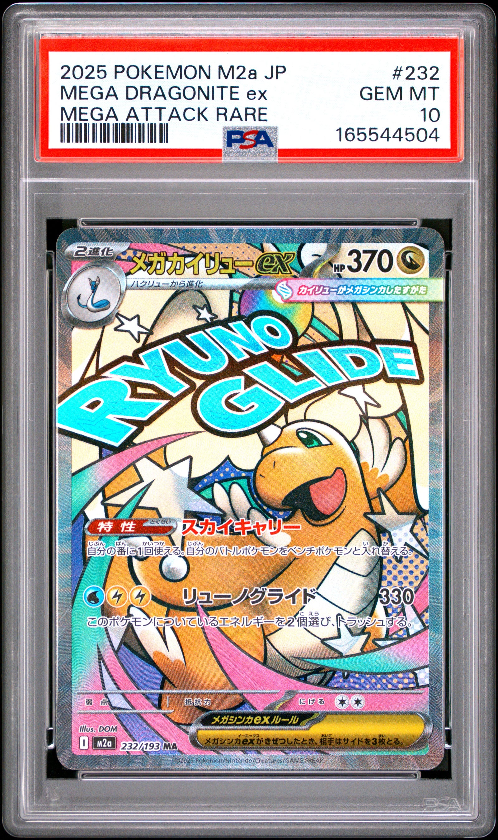2025 POKEMON JAPANESE M2a-MEGA DREAM ex 232 MEGA DRAGONITE EX MEGA ATTACK RARE PSA 10 - front