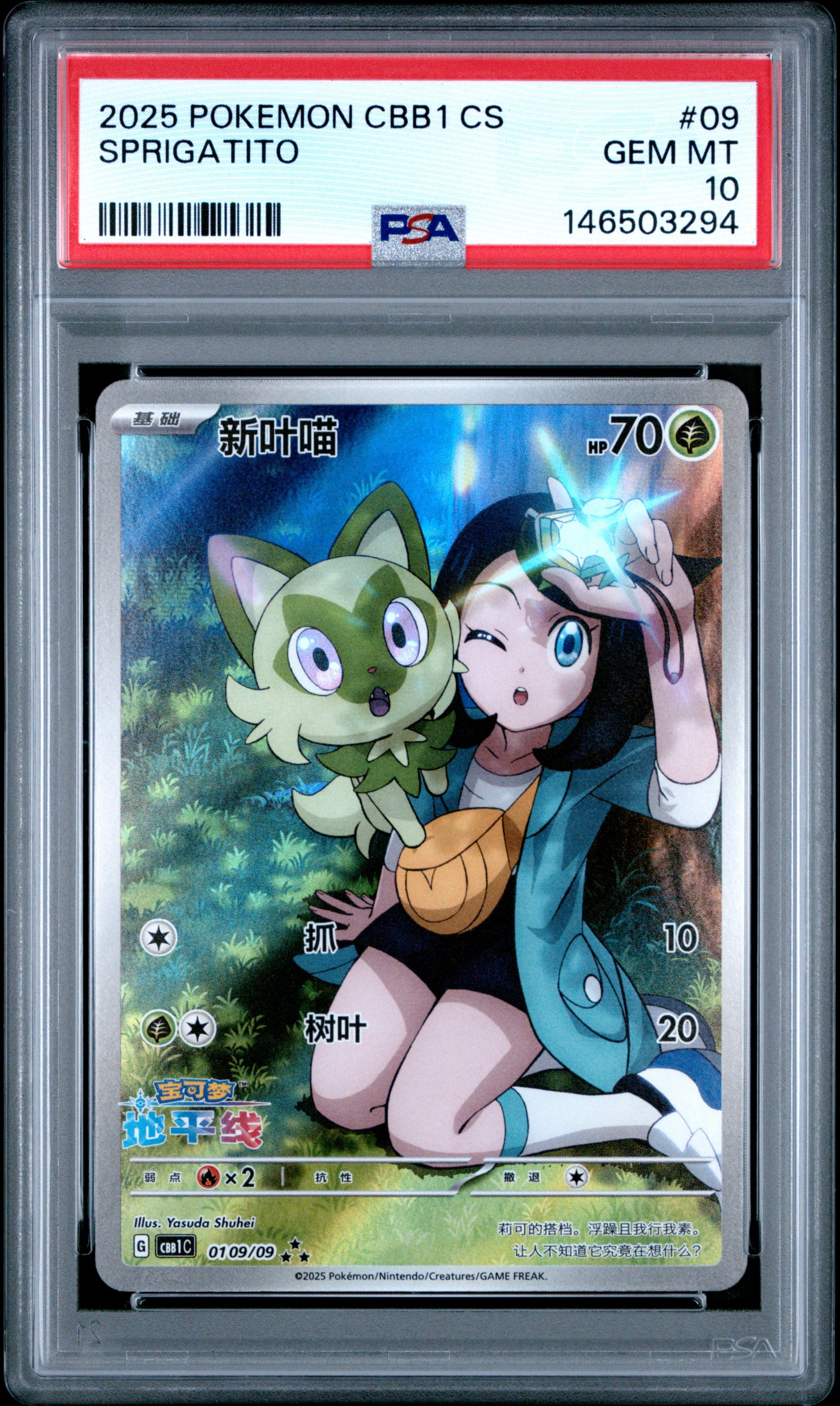 2025 Pokemon Simplified Chinese Cbb1 C-Gem Pack Vol 1 09 Sprigatito PSA 10