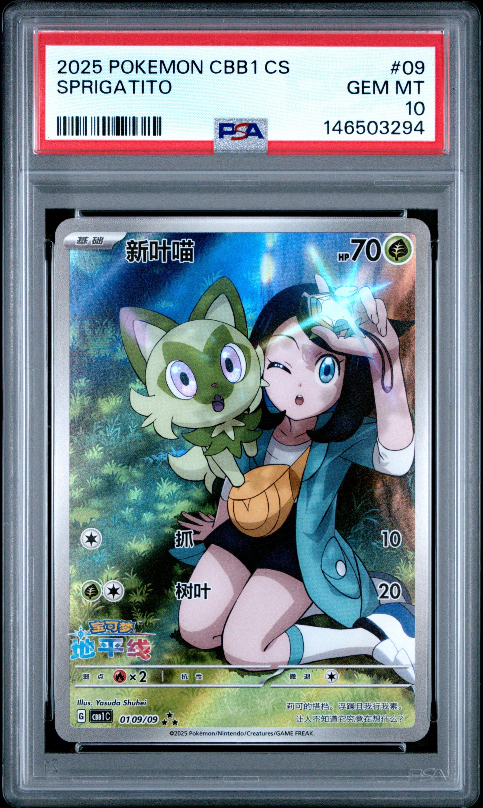 2025 Pokemon Simplified Chinese Cbb1 C-Gem Pack Vol 1 09 Sprigatito PSA 10