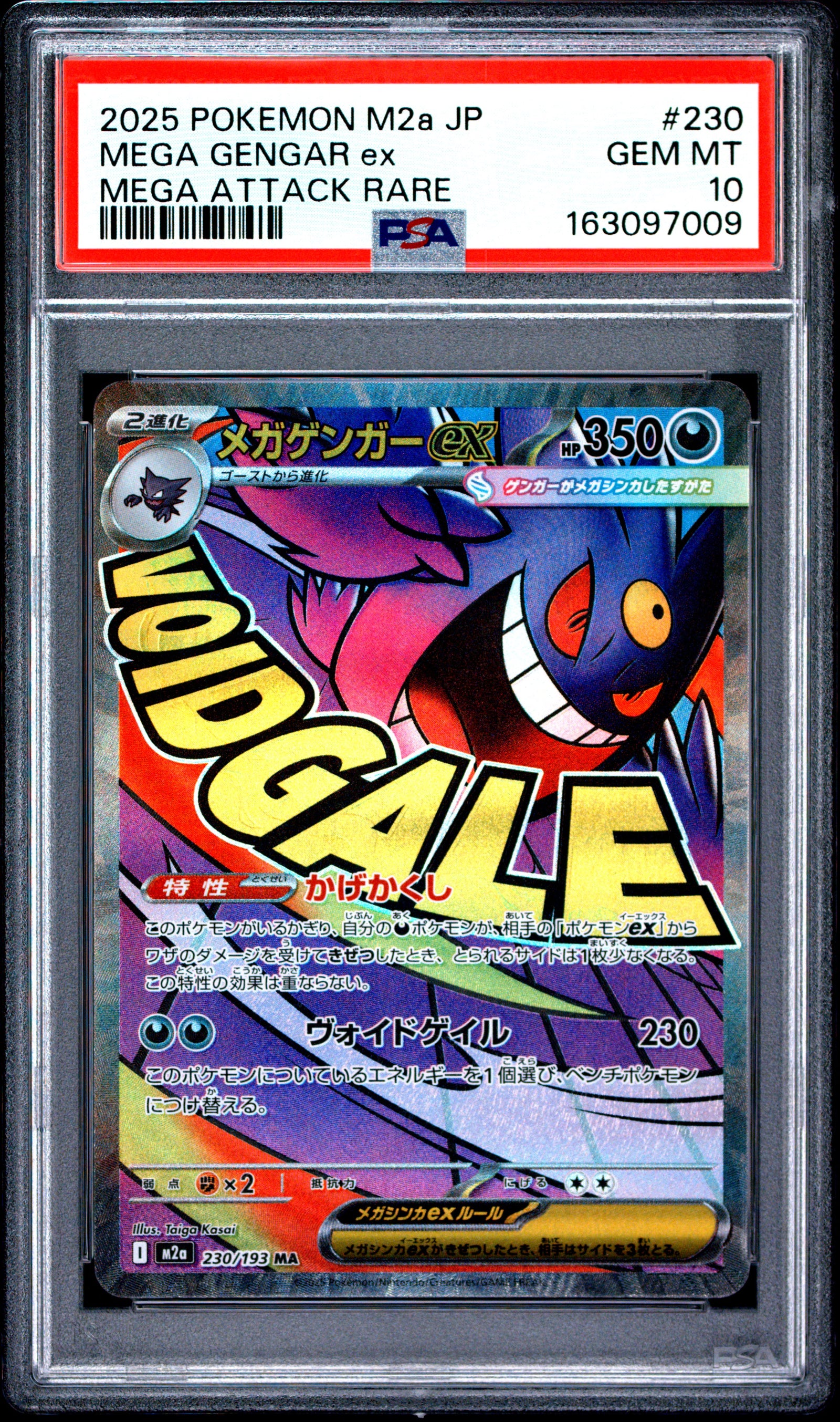 2025 POKEMON JAPANESE M2a-MEGA DREAM ex 230 MEGA GENGAR EX MEGA ATTACK RARE PSA 10 - front