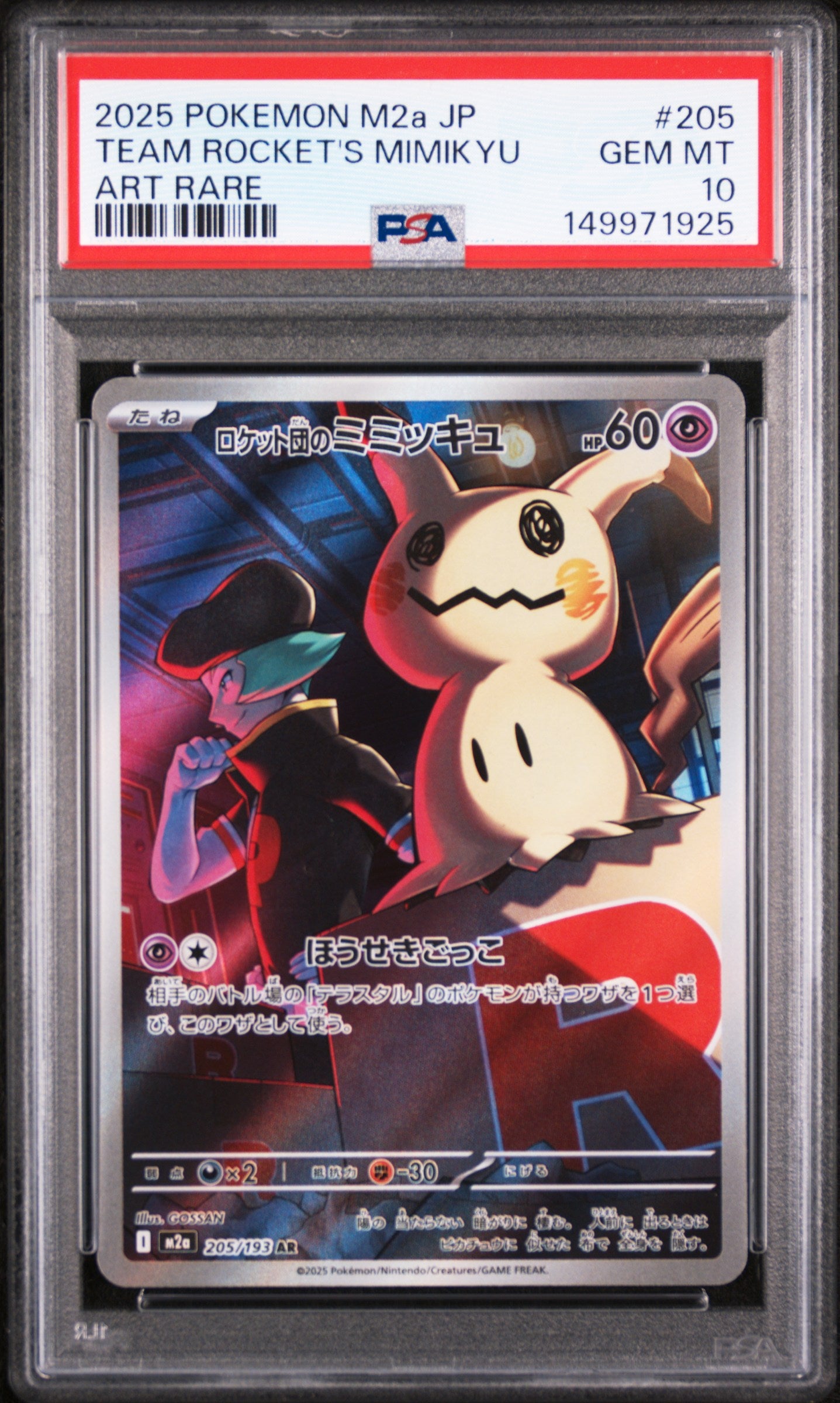 2025 POKEMON JAPANESE M2a-MEGA DREAM ex 205 TEAM ROCKET'S MIMIKYU ART RARE PSA 10 - front
