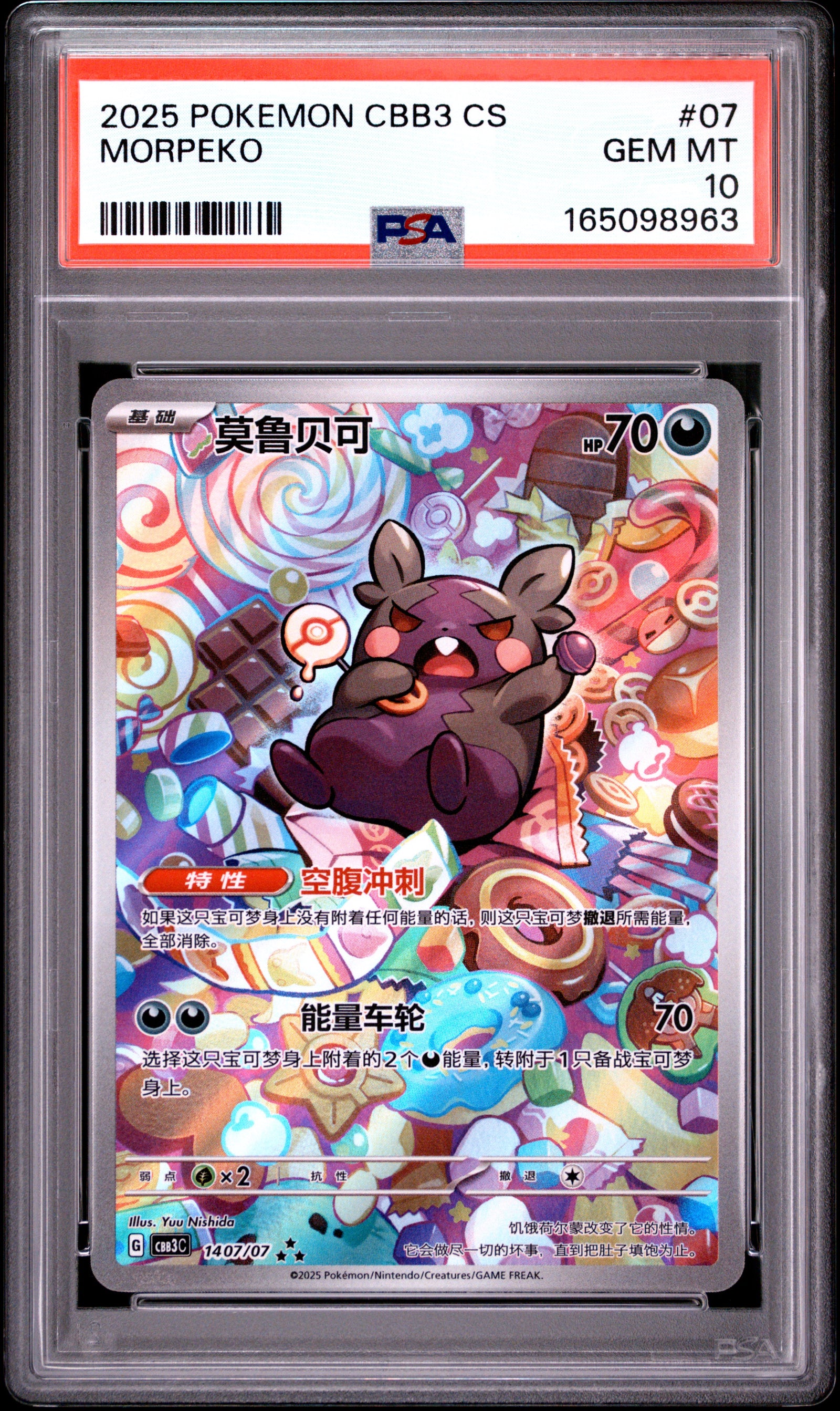 2025 POKEMON SIMPLIFIED CHINESE CBB3 C-GEM PACK VOL 3 07 MORPEKO PSA 10 - front