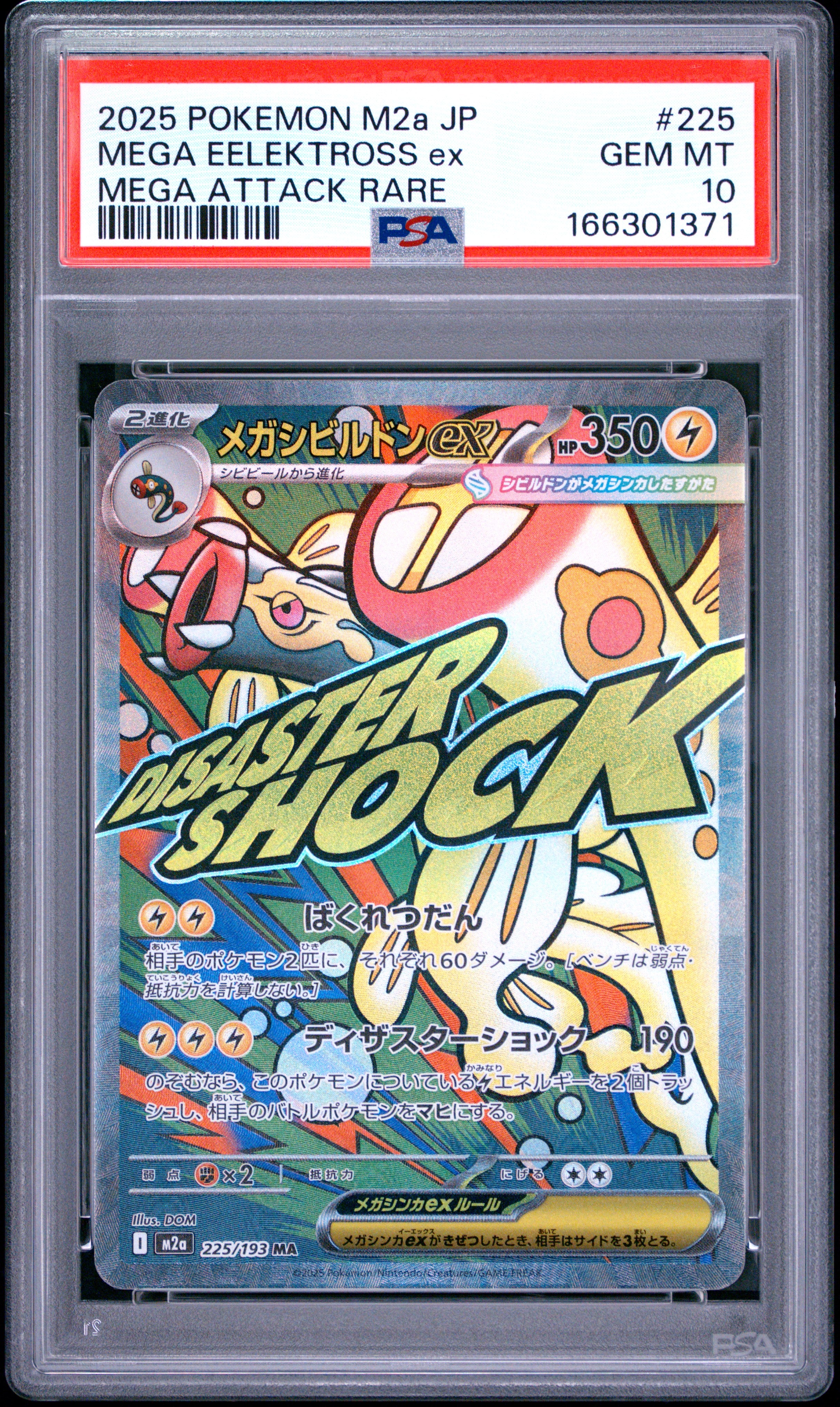 2025 POKEMON JAPANESE M2a-MEGA DREAM ex 225 MEGA EELEKTROSS EX MEGA ATTACK RARE PSA 10 - front