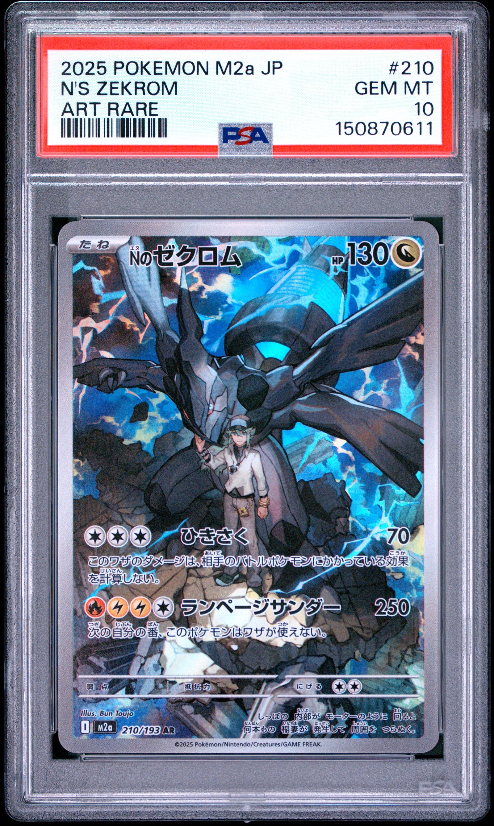 2025 POKEMON JAPANESE M2a-MEGA DREAM ex 210 N'S ZEKROM ART RARE PSA 10 - front
