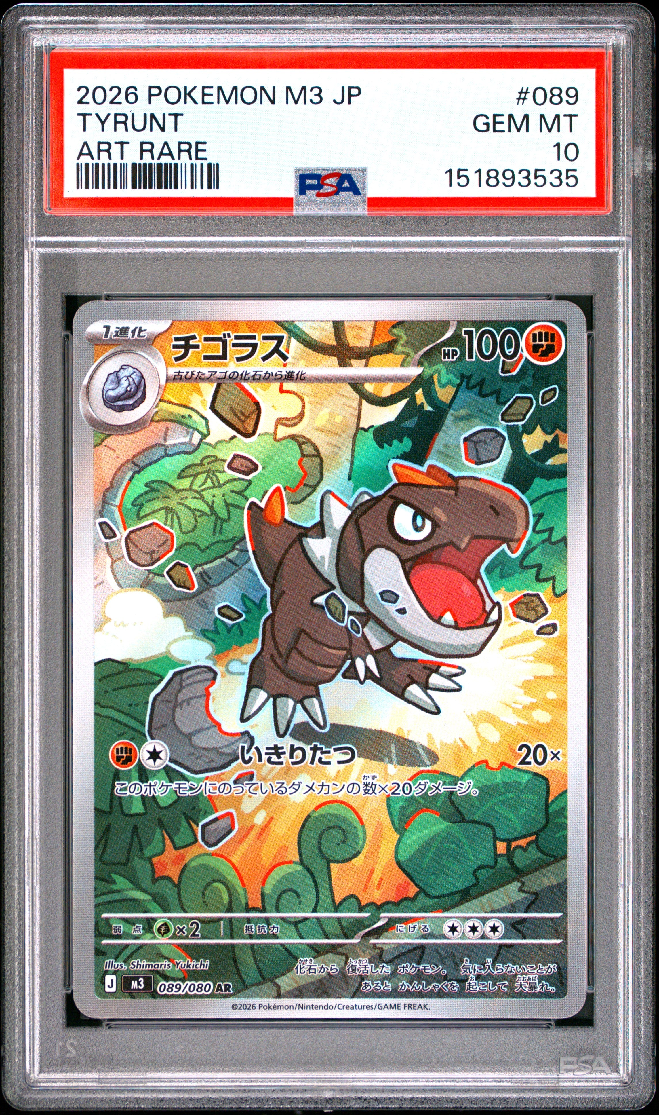 2026 POKEMON JAPANESE M3-NULLIFYING ZERO 089 TYRUNT ART RARE PSA 10 - front